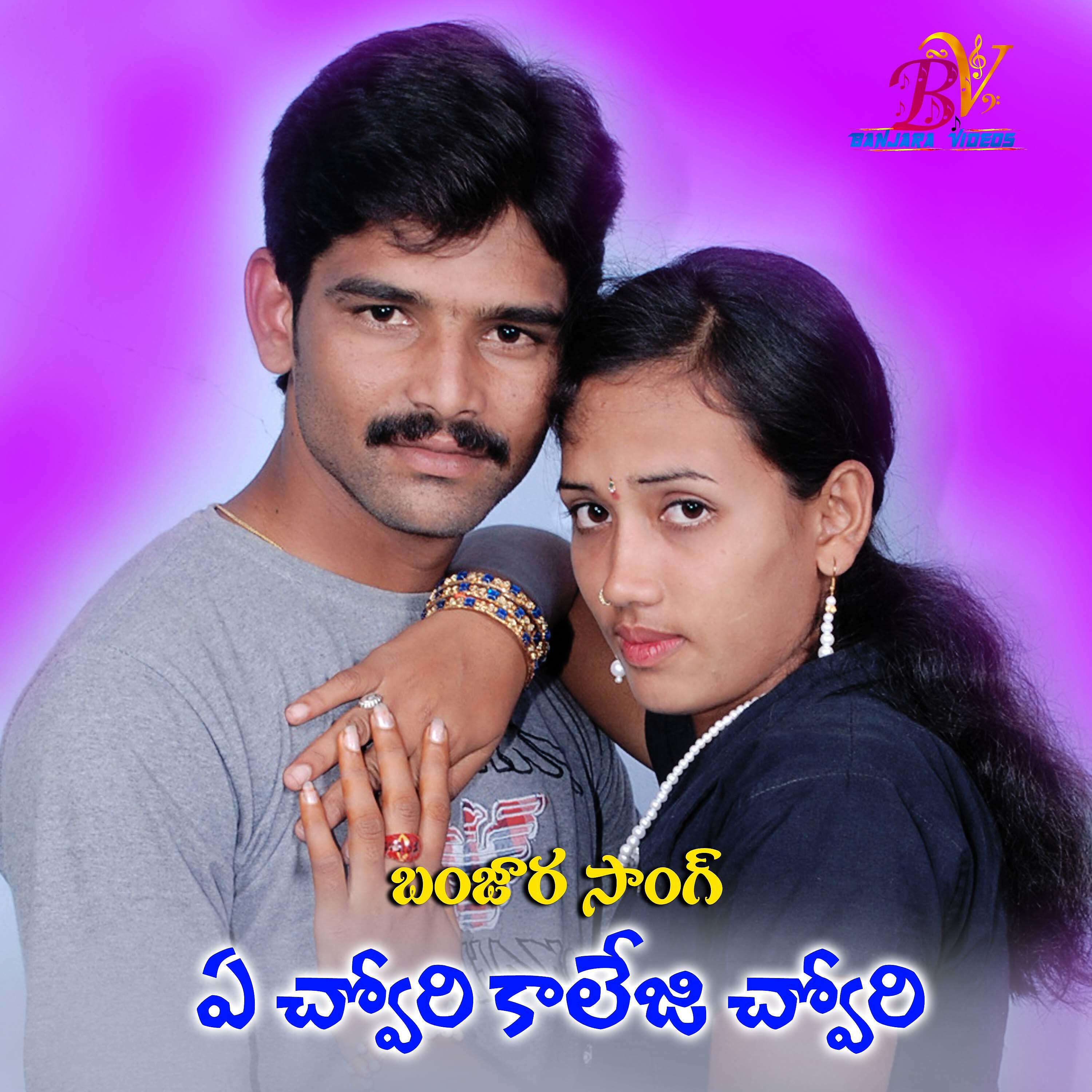 Релиз A CHORY COLLEGI CHORY BANJARA SONG