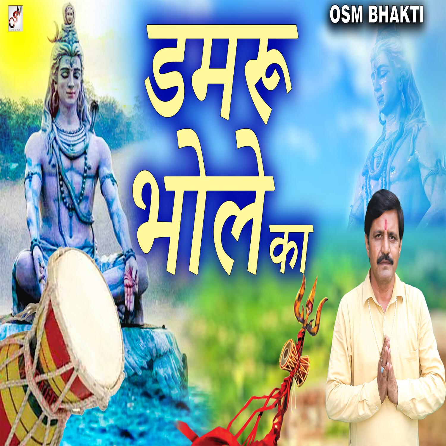 Релиз Darmu Bhole Ka