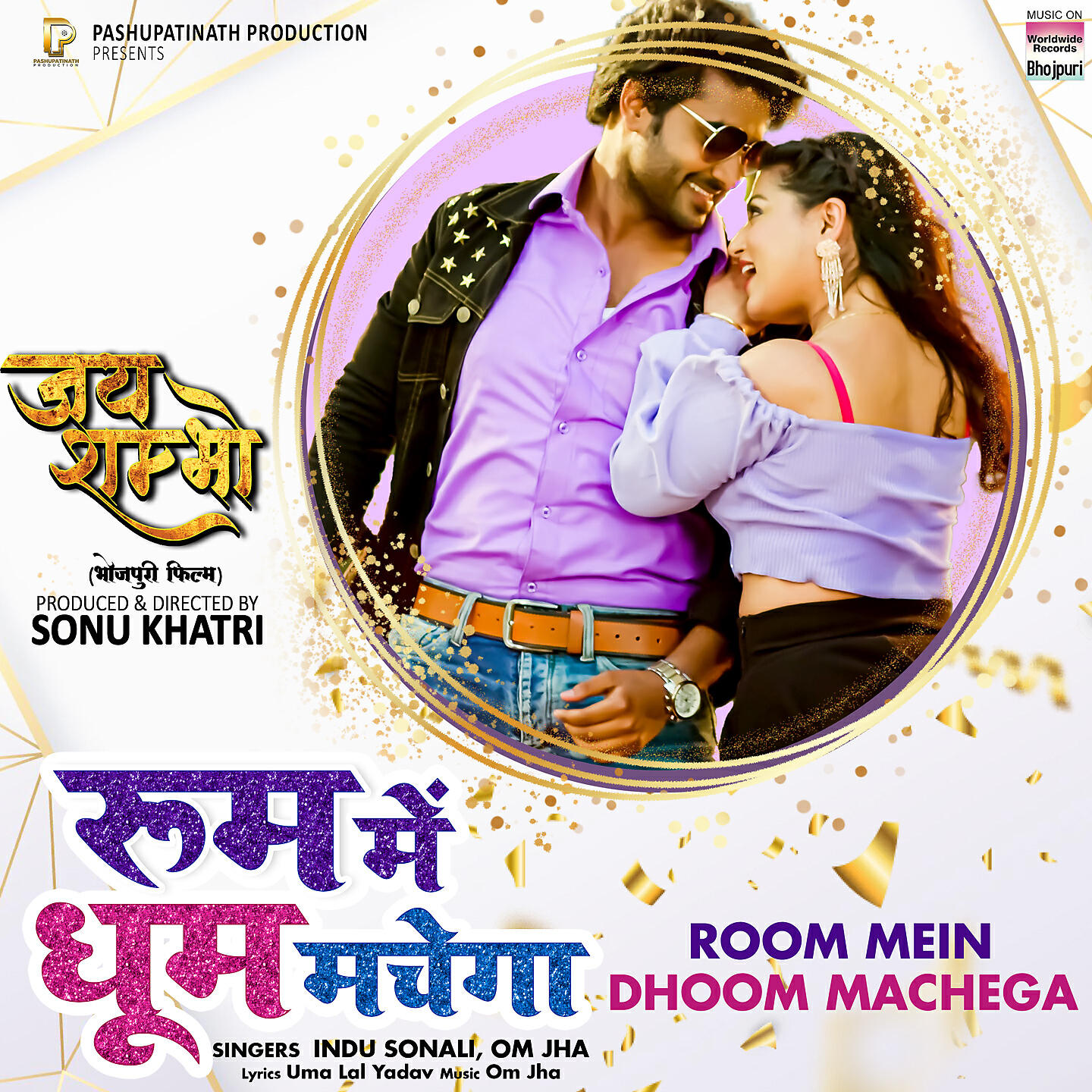 Релиз Room Mein Dhoom Machega