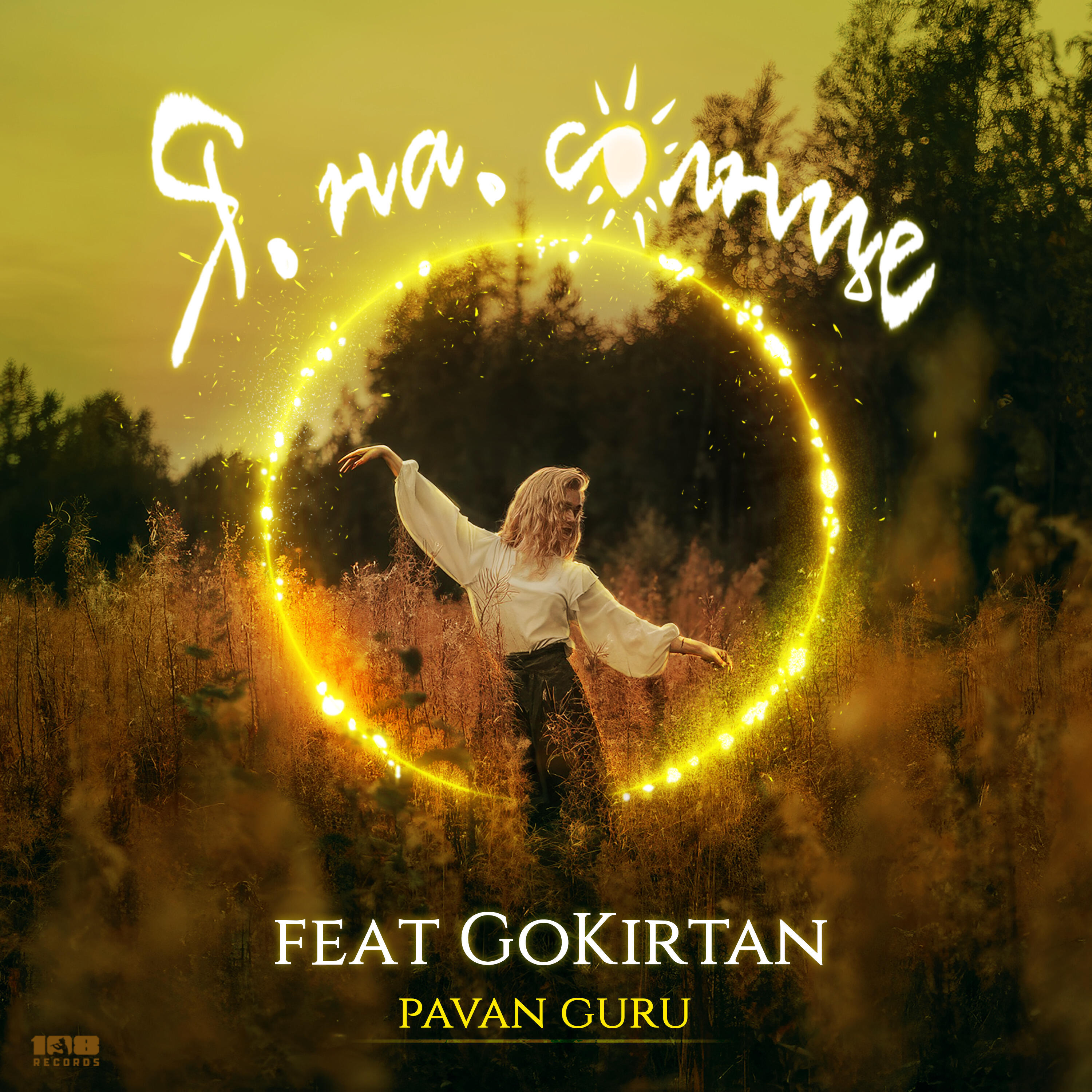Релиз Pavan Guru