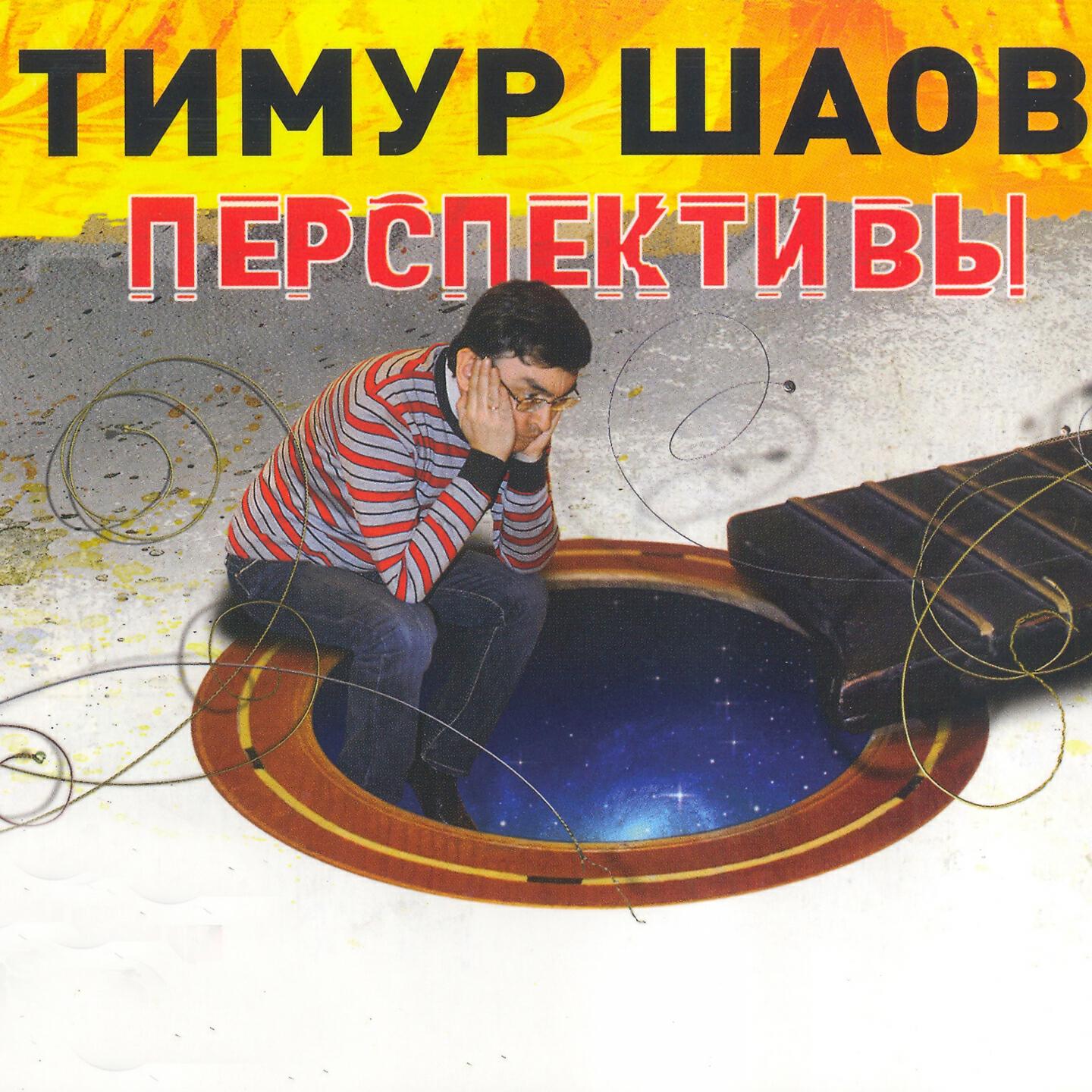 Релиз Перспективы
