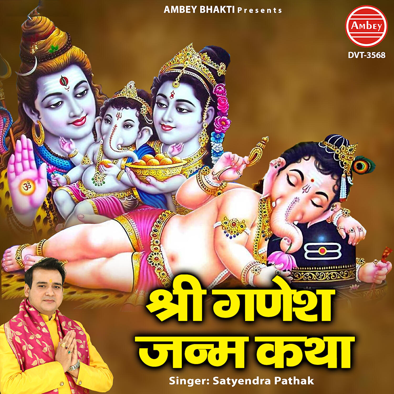Релиз Shree Ganesh Janam Katha