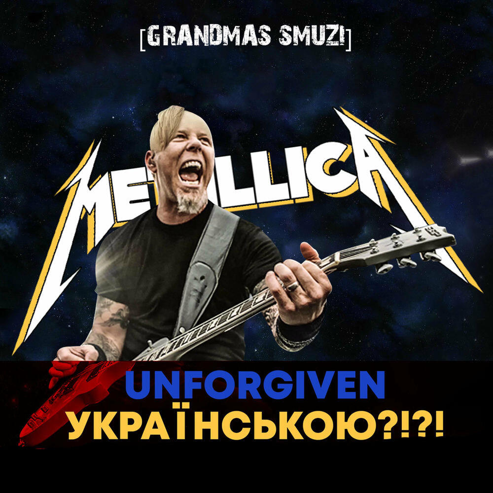 Релиз The Unforgiven