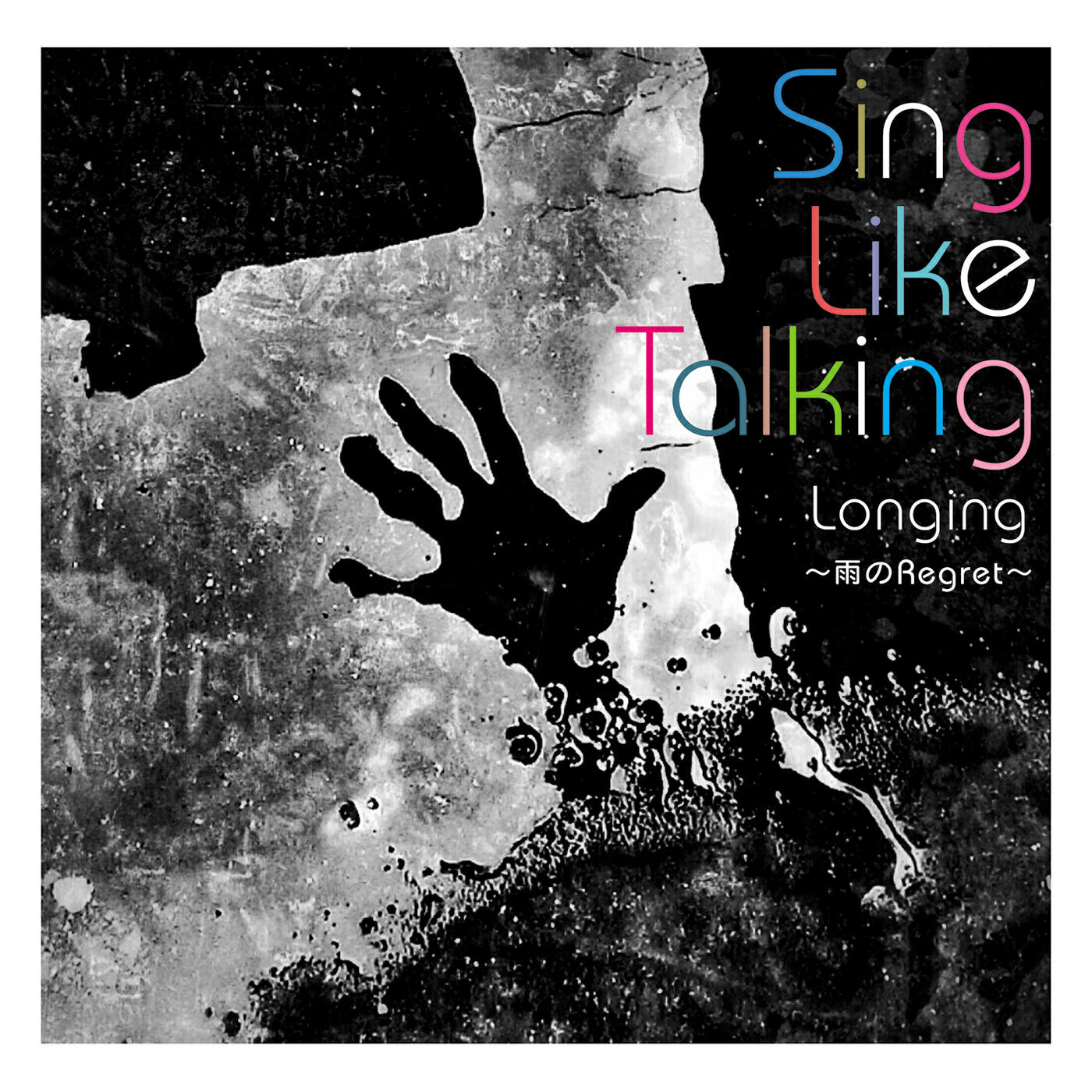 Релиз Longing  -Ameno Regret-