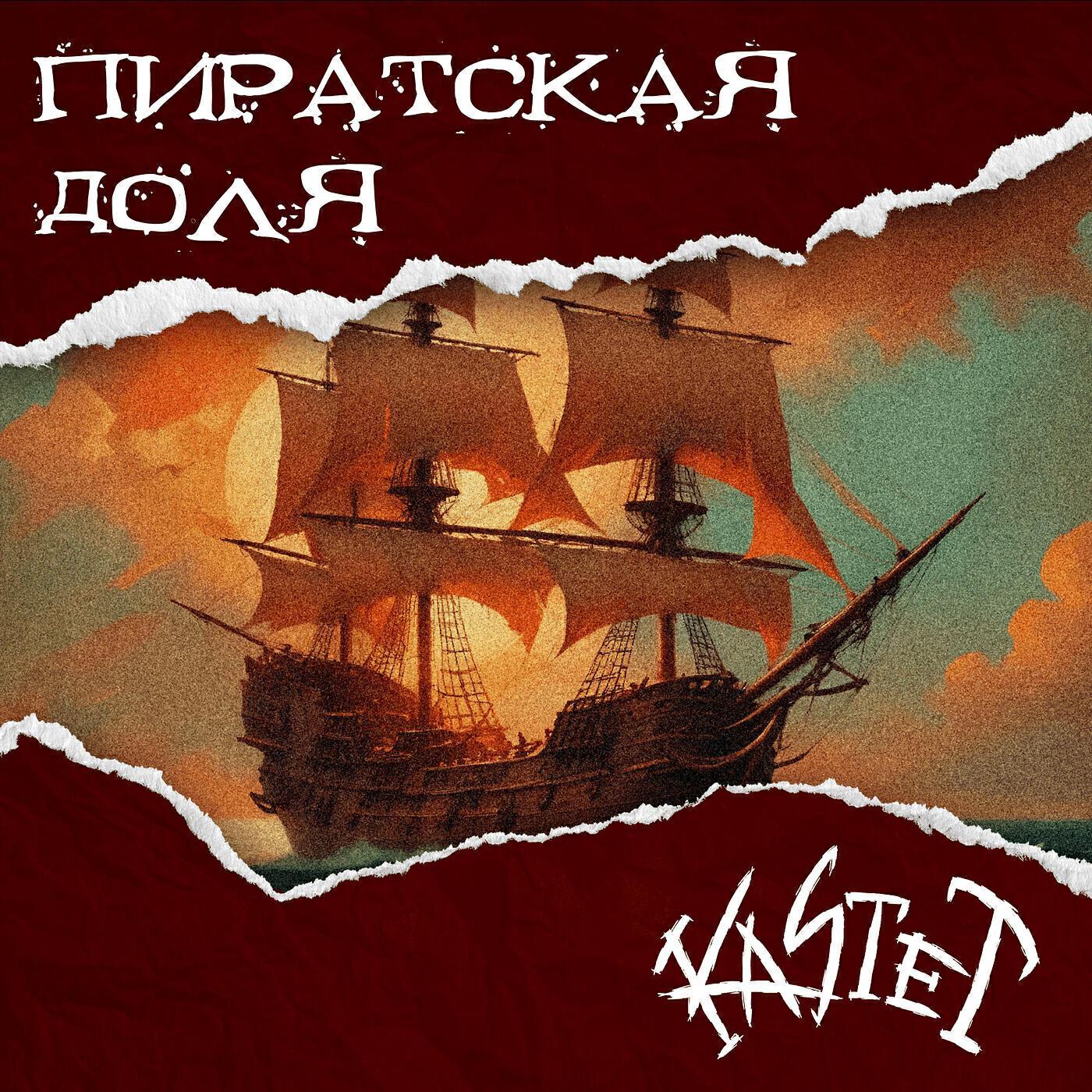 Каsтет