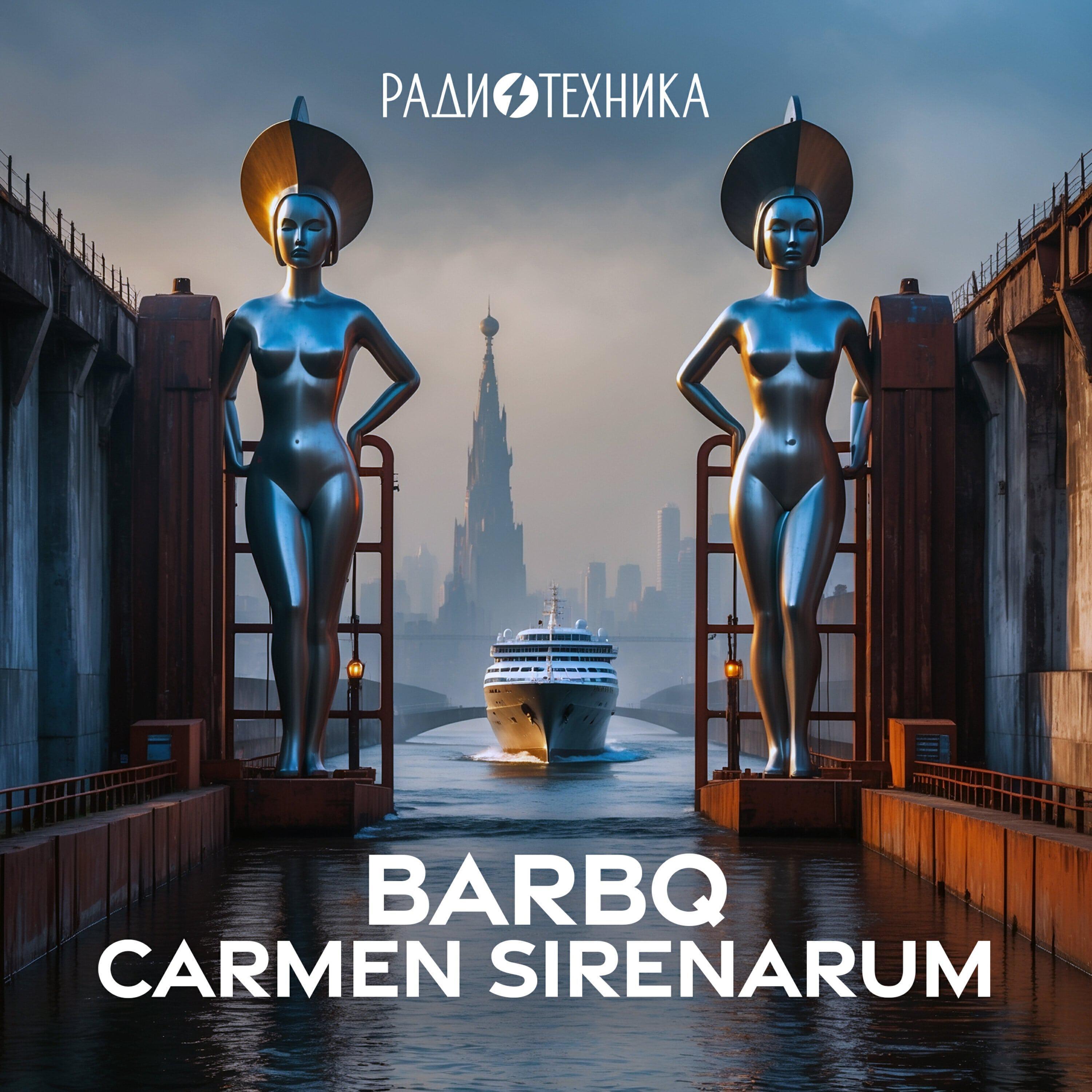 Релиз Carmen Sirenarum