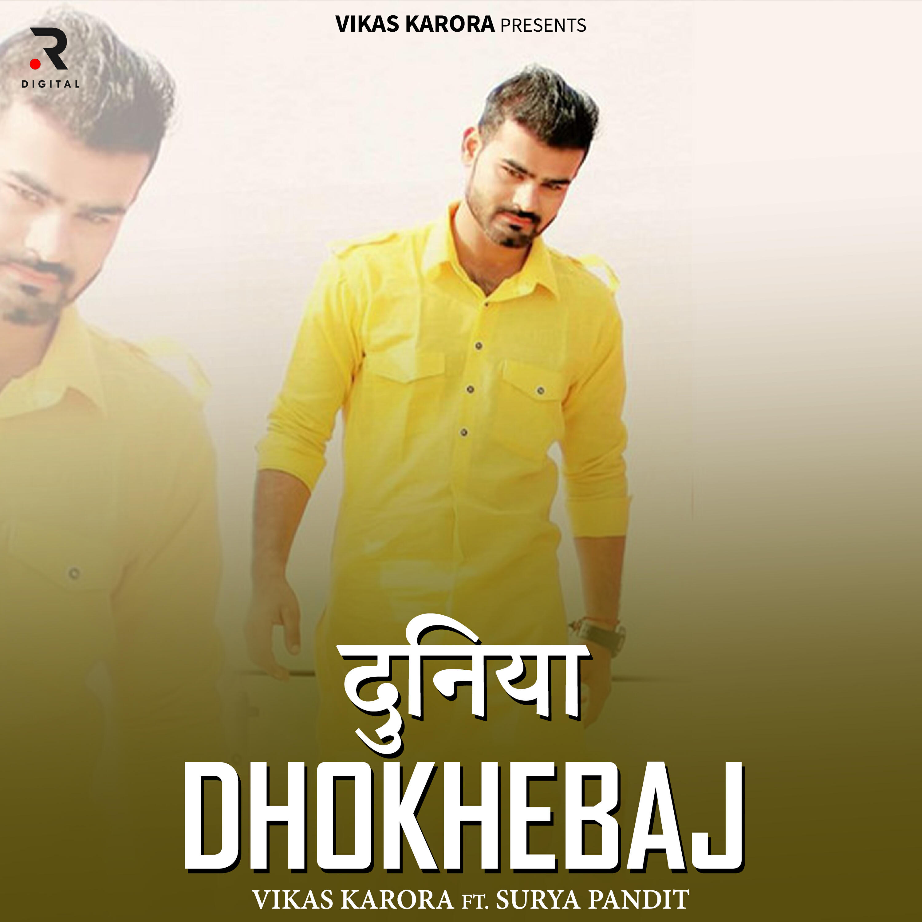 Релиз Duniya Dhokhebaaj