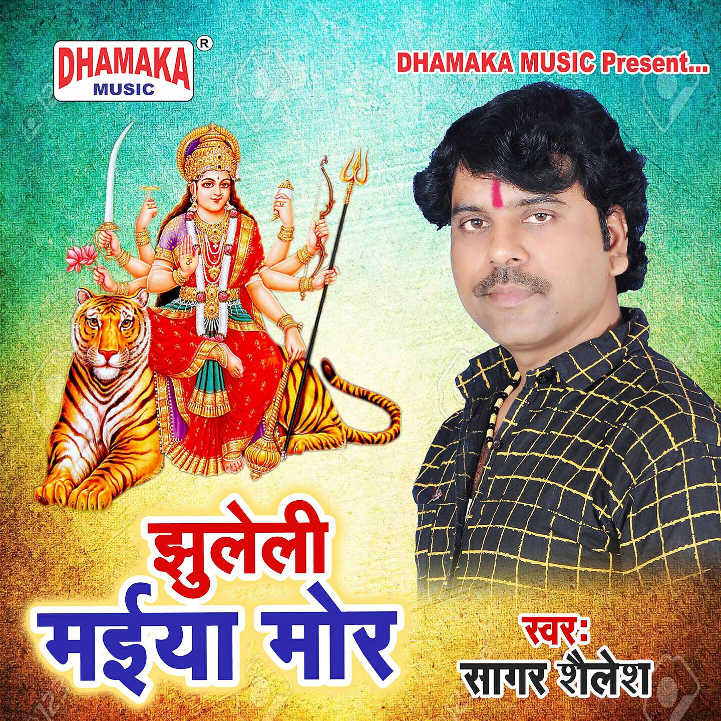 Релиз Jhuleli Maiya Mor