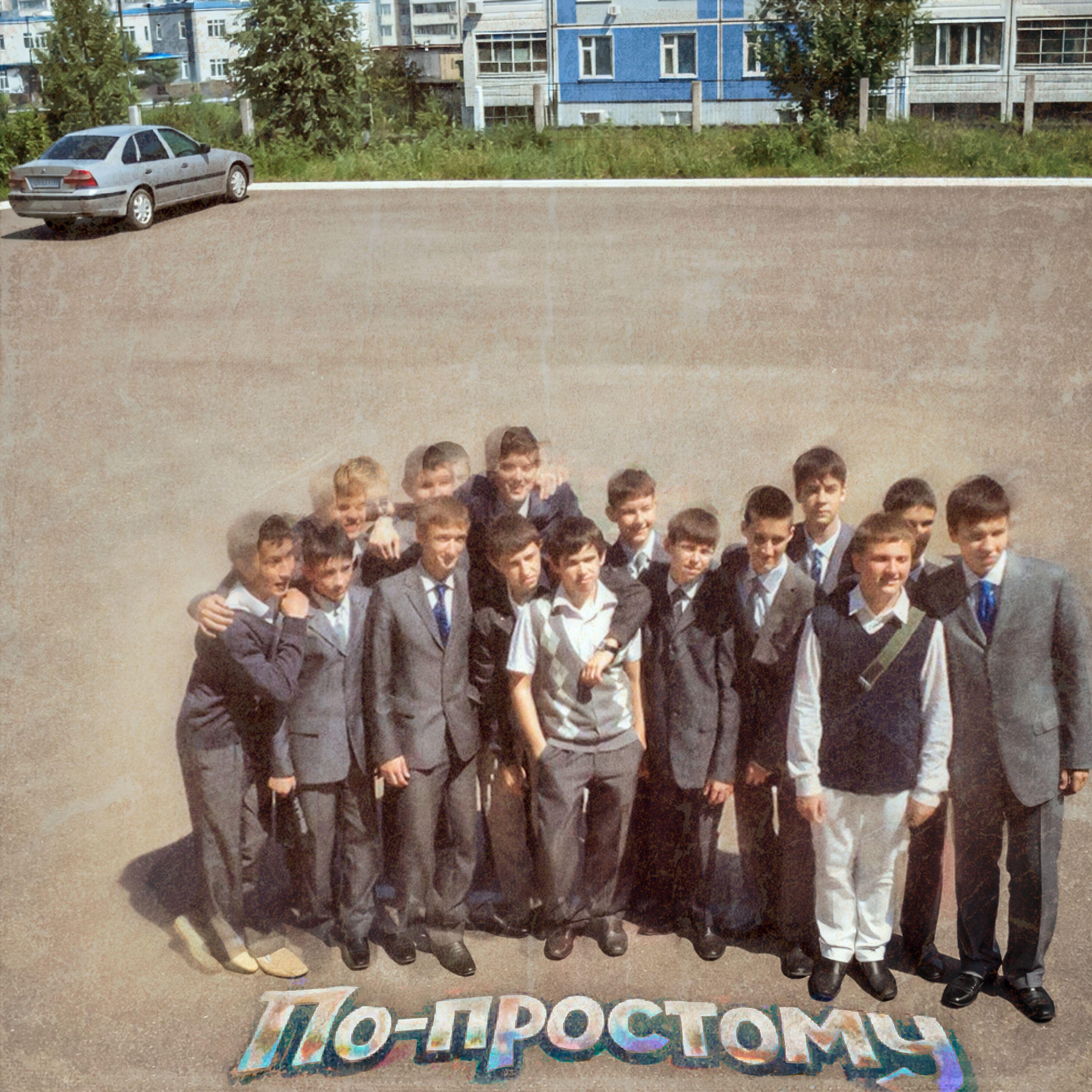 Релиз По-простому