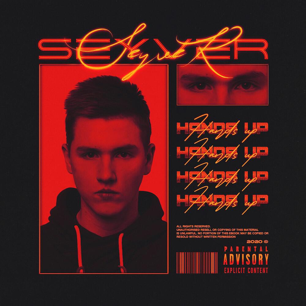 Релиз Handsup