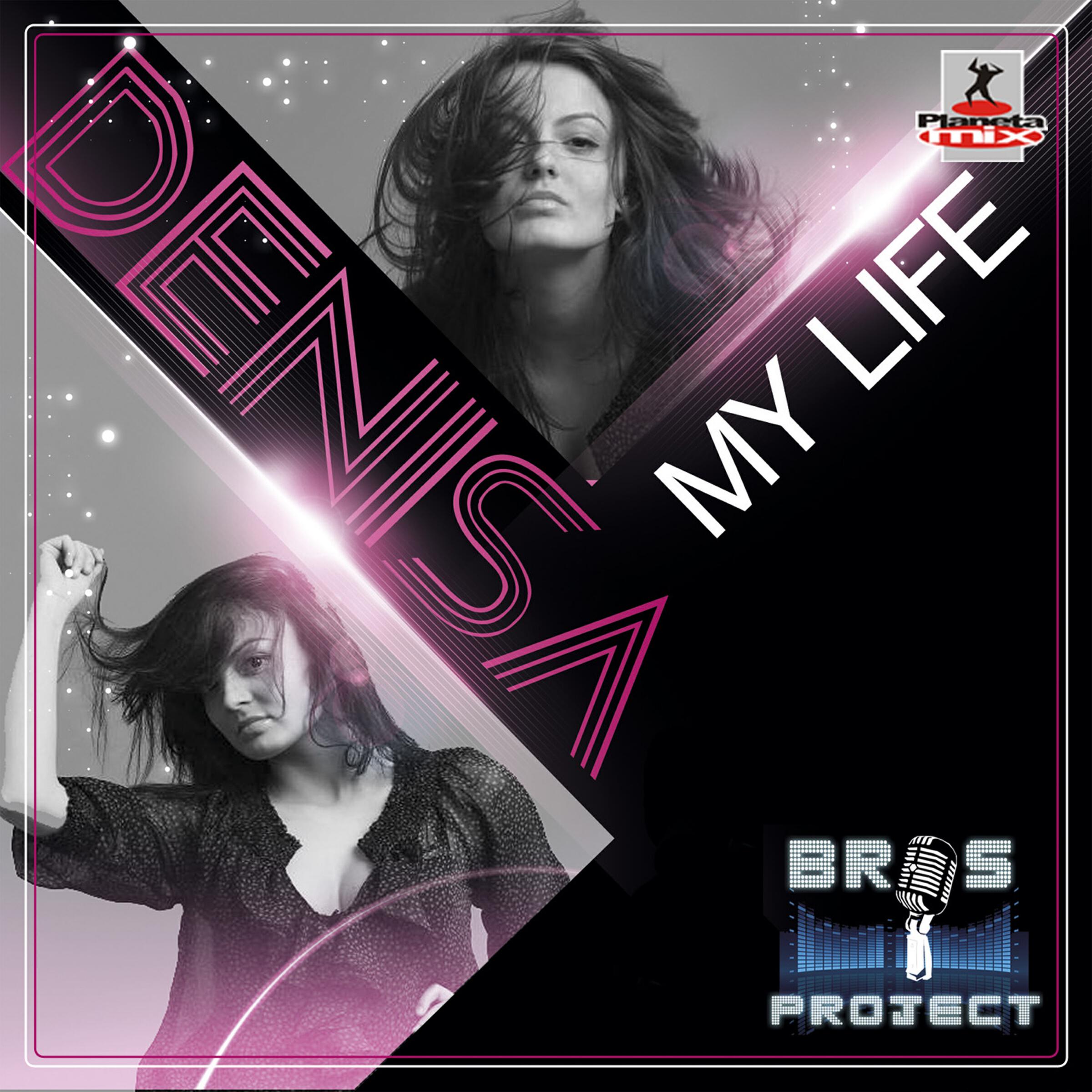 Релиз My Life