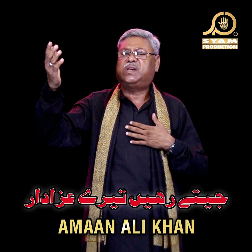 Релиз Jeetay Rahain Teray Azadar