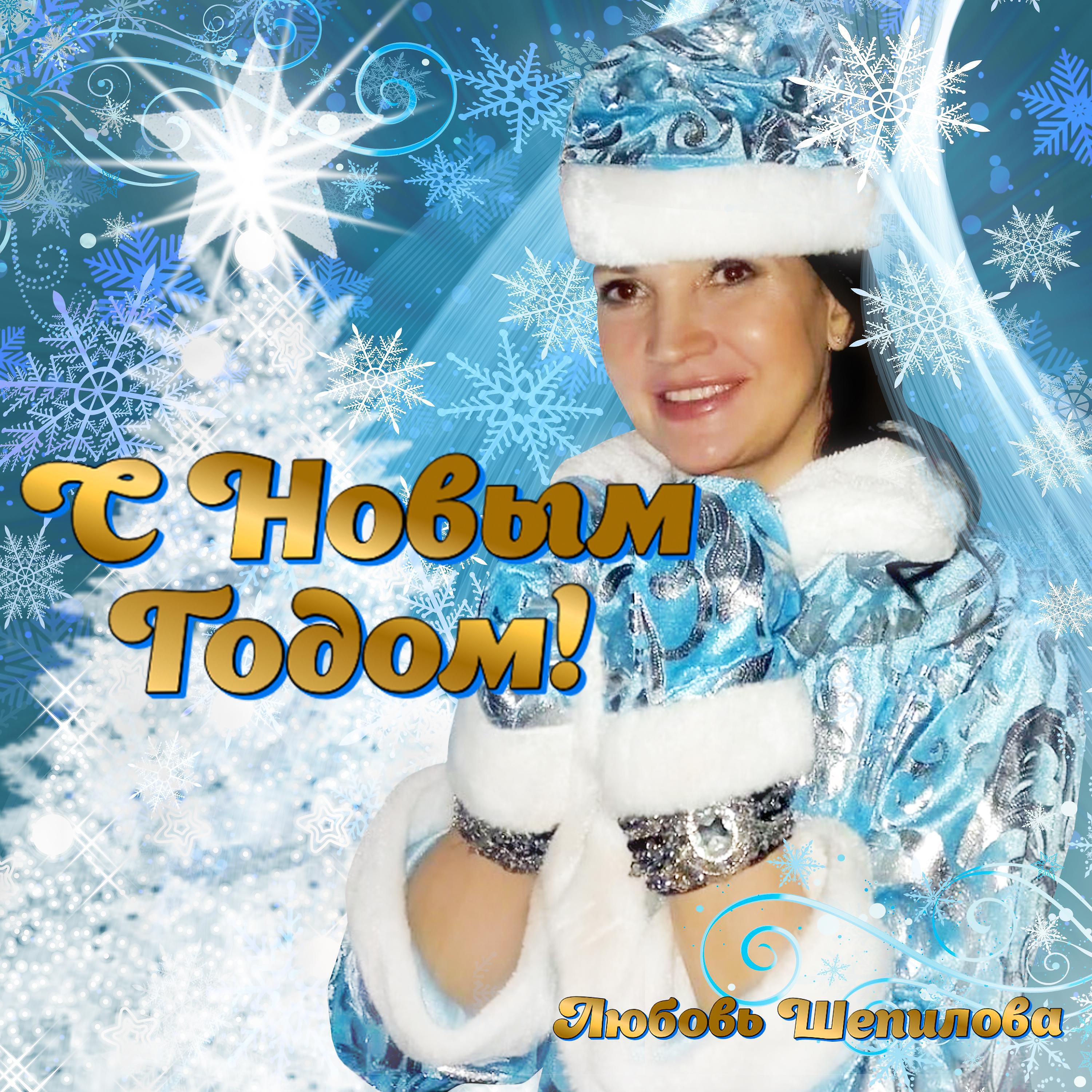 Релиз С Новым годом!