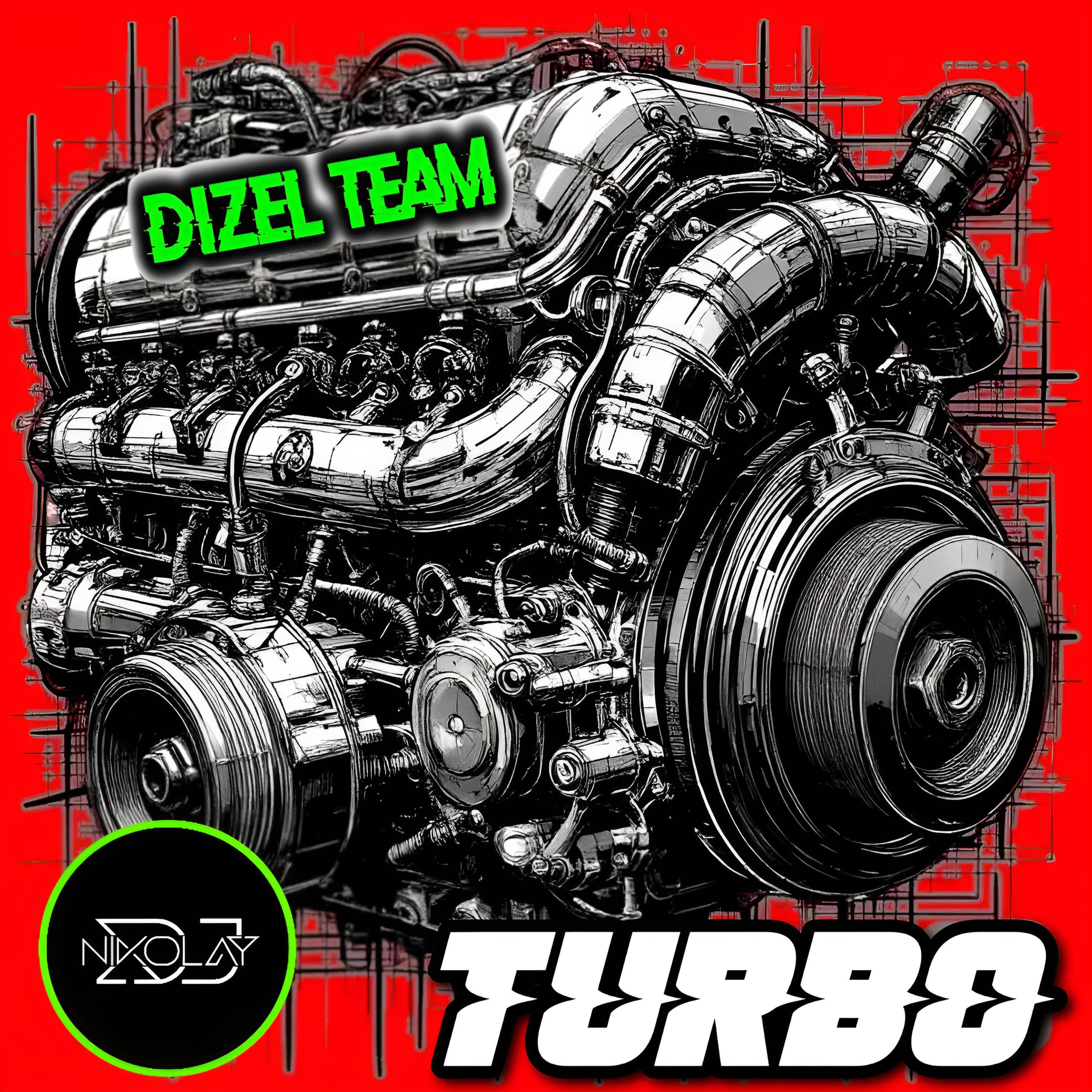 Релиз Turbo