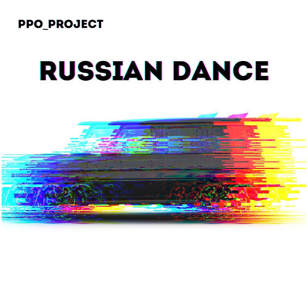 Релиз Russian dance