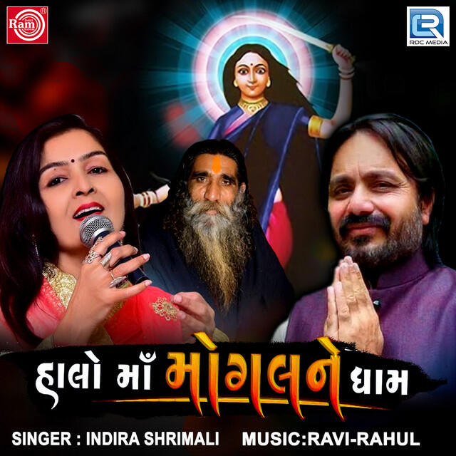 Релиз Halo Maa Mogal Ne Dham (Original)