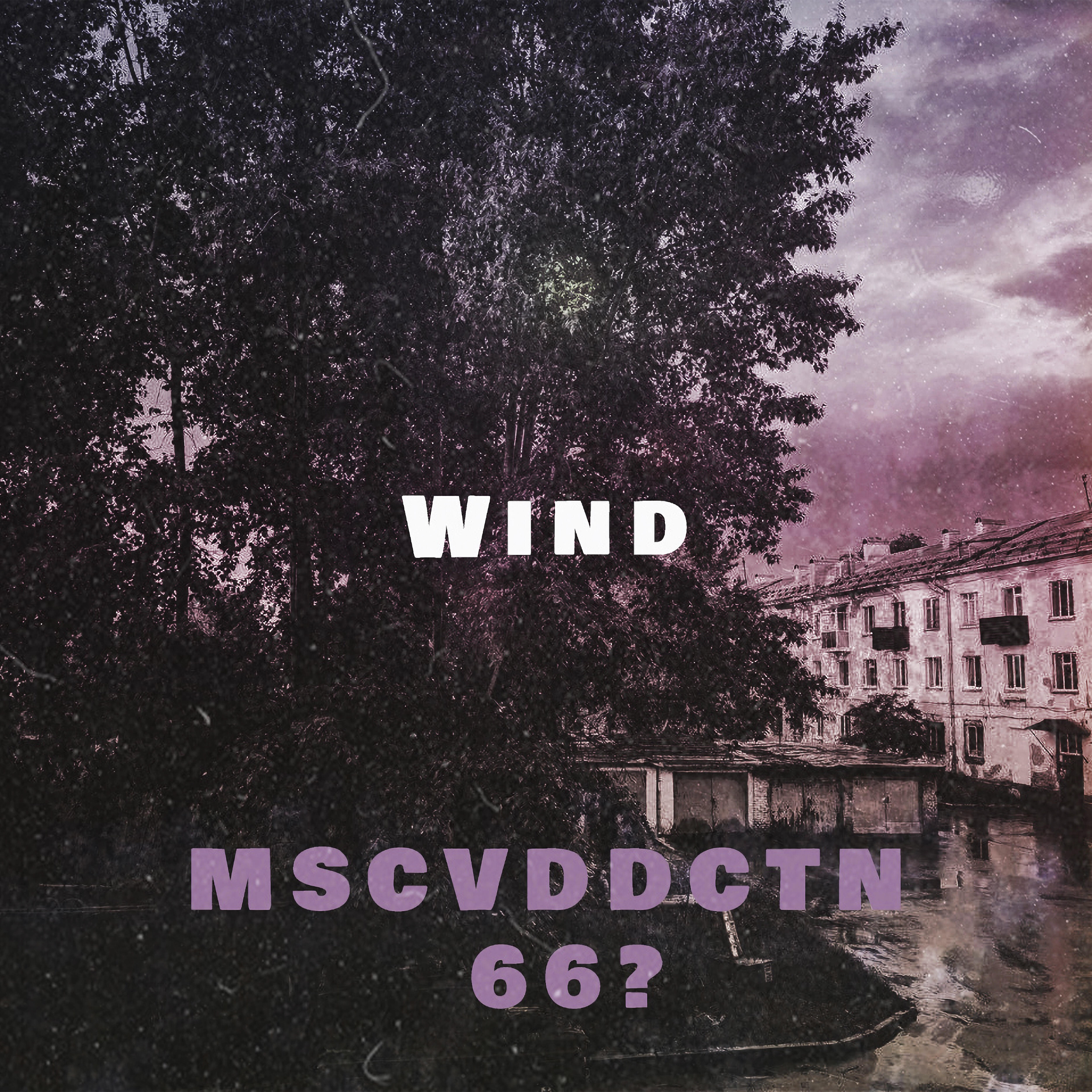 Релиз Wind