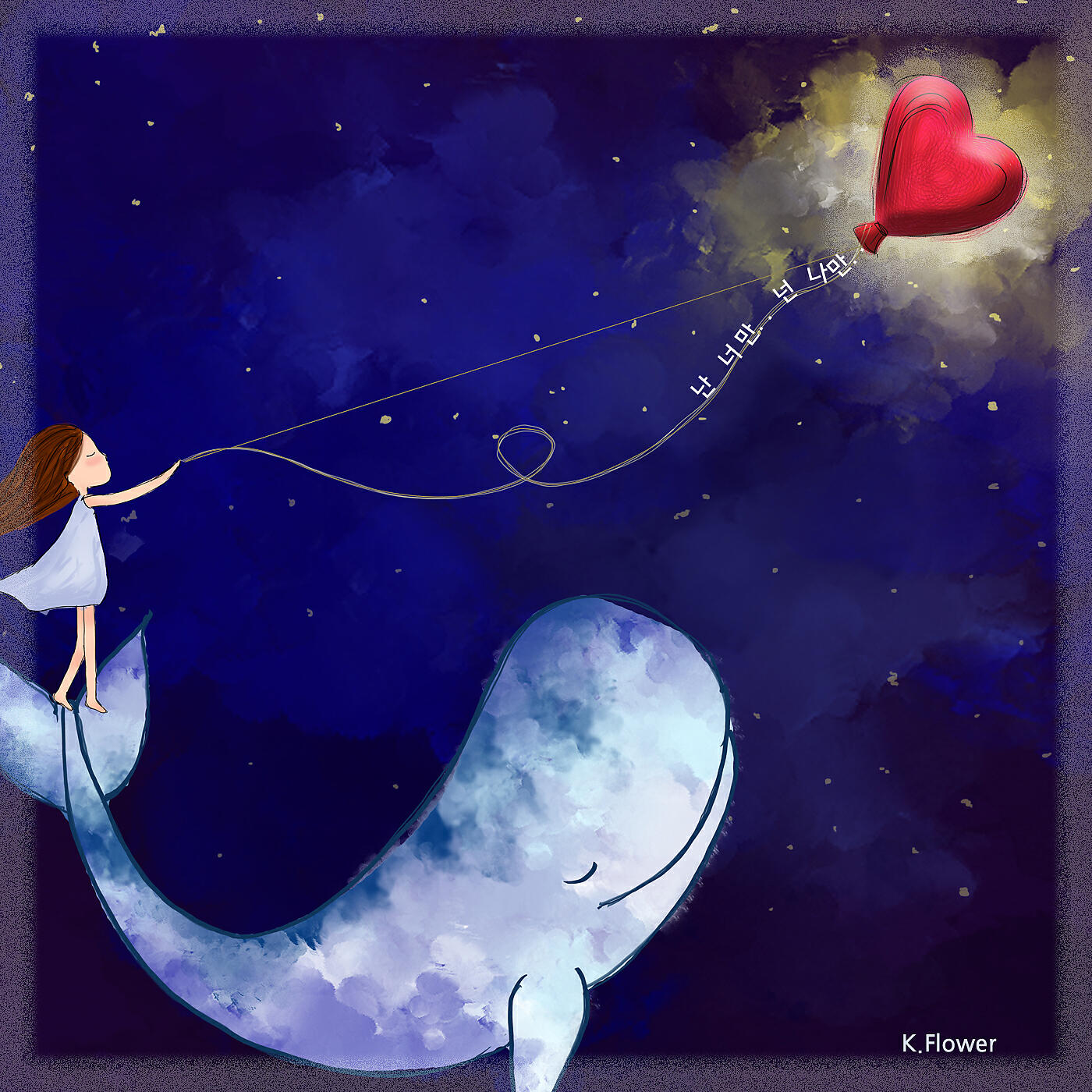 Релиз You Are All I Need