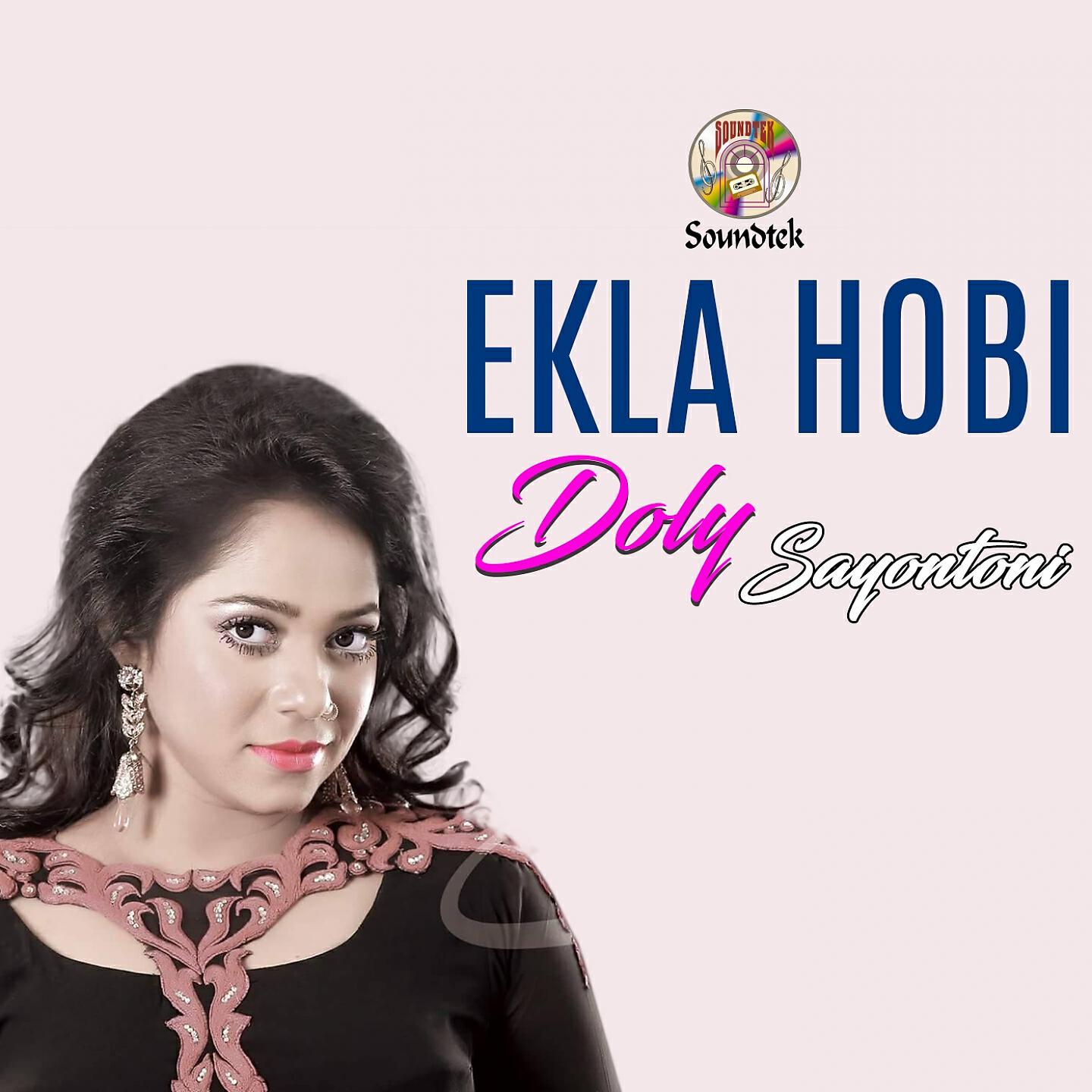 Релиз Ekla Hobi