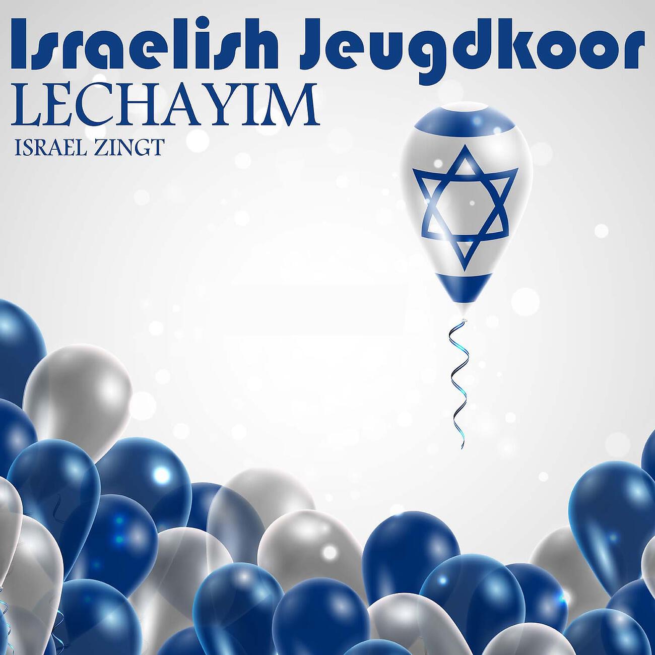 Israelische Jeugdkoor Lechayim