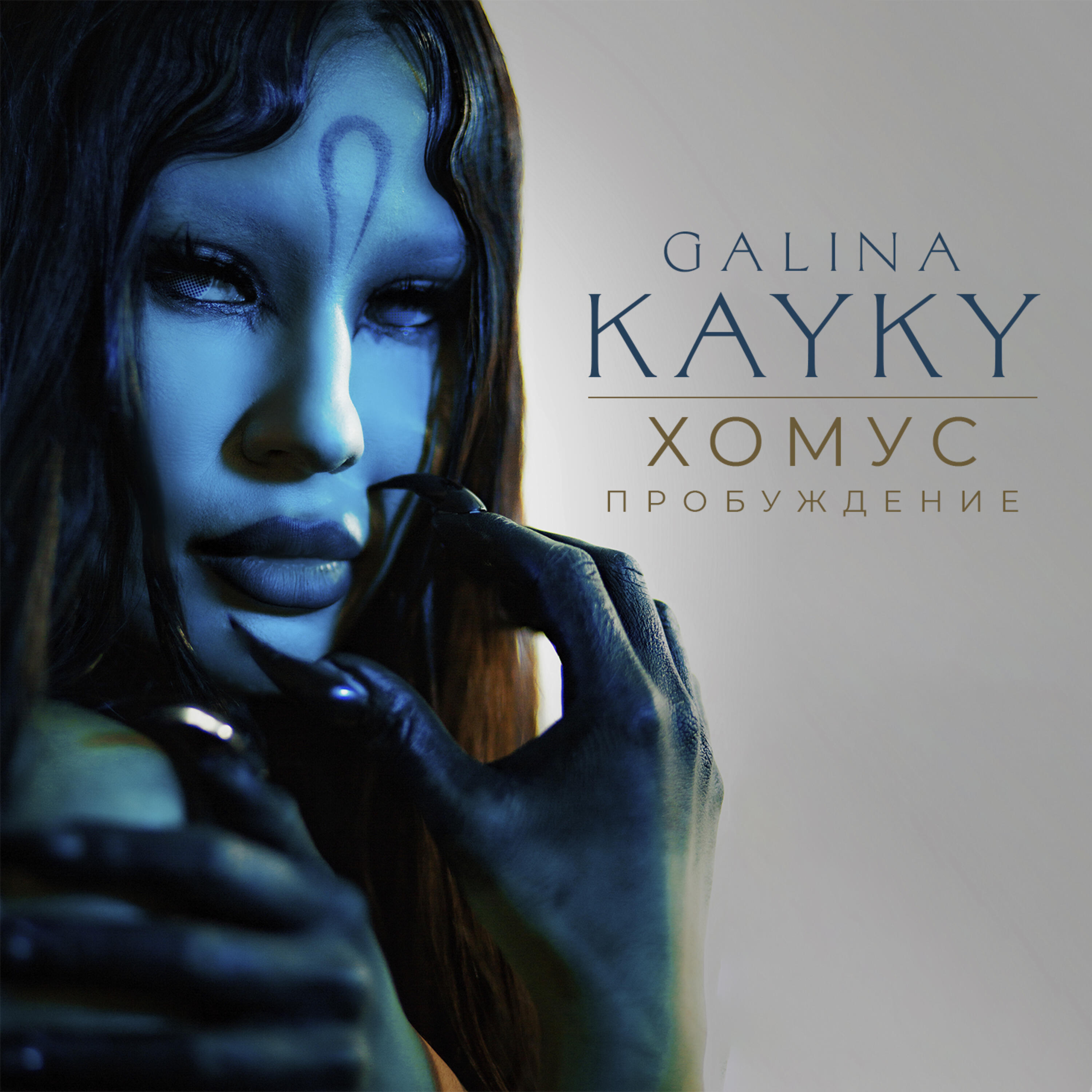 Galina Kayky