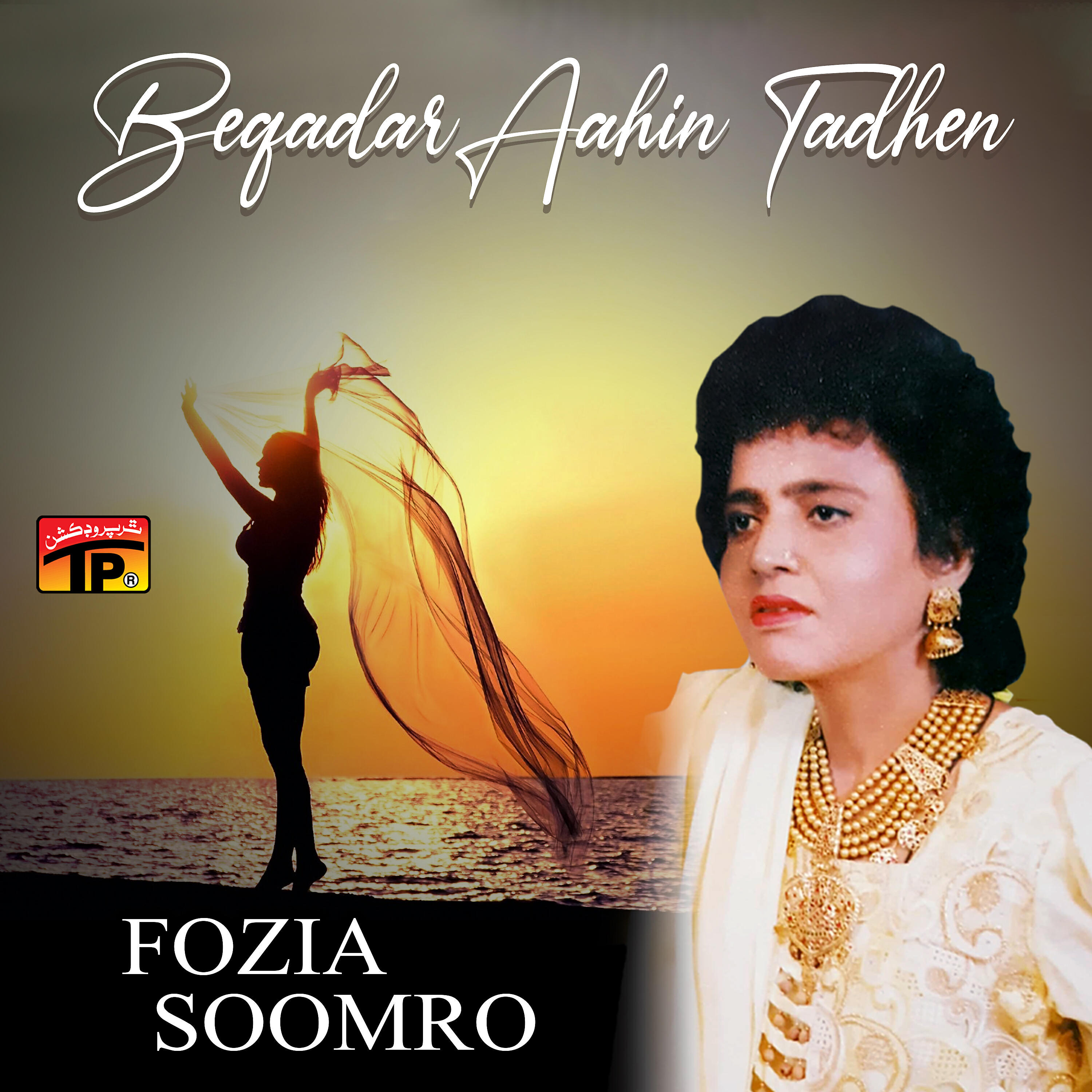 Fozia Soomro