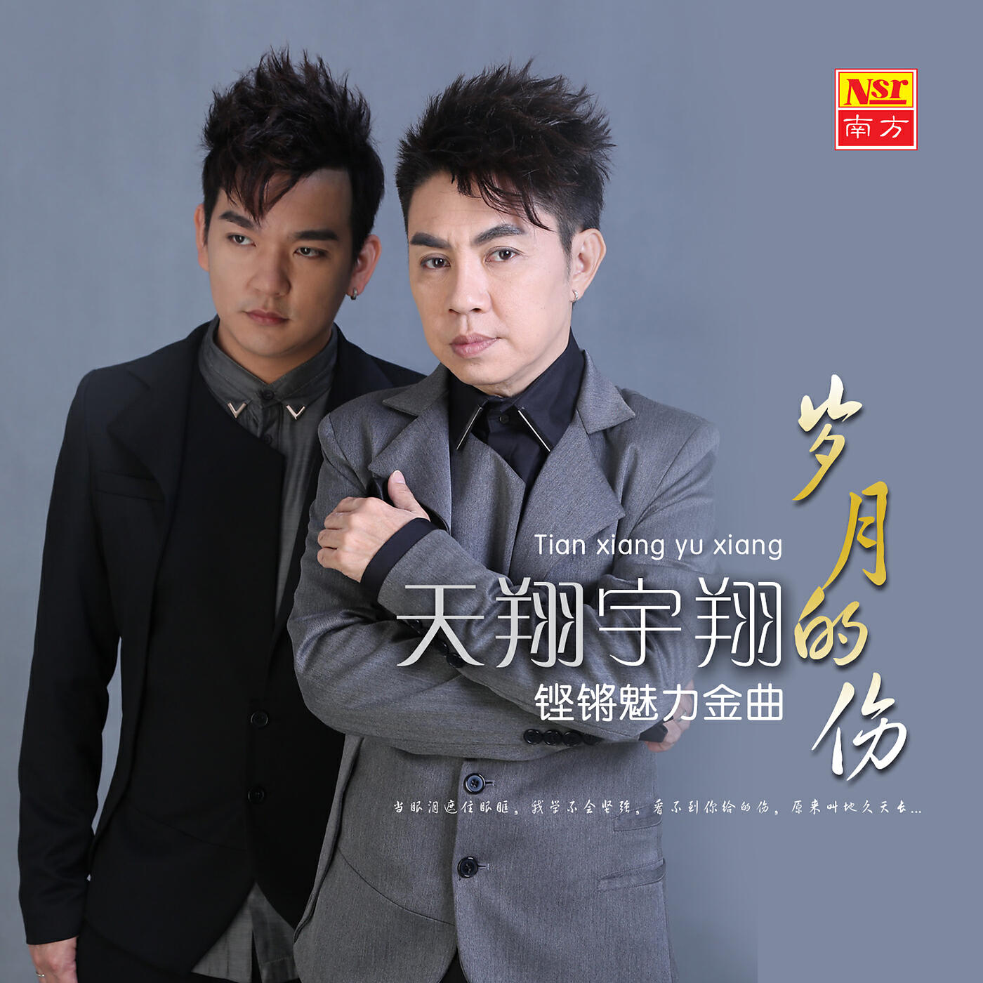 Tian Xiang