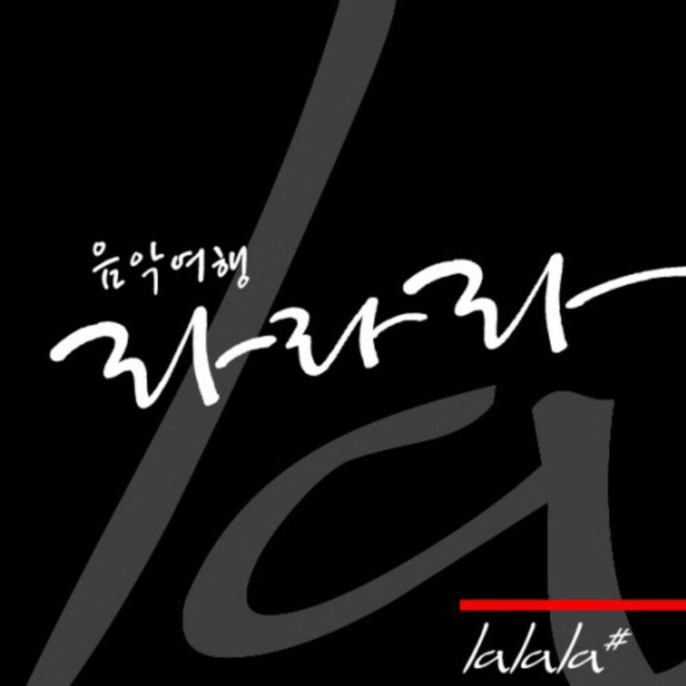 Релиз MBC 음악여행 라라라 Live