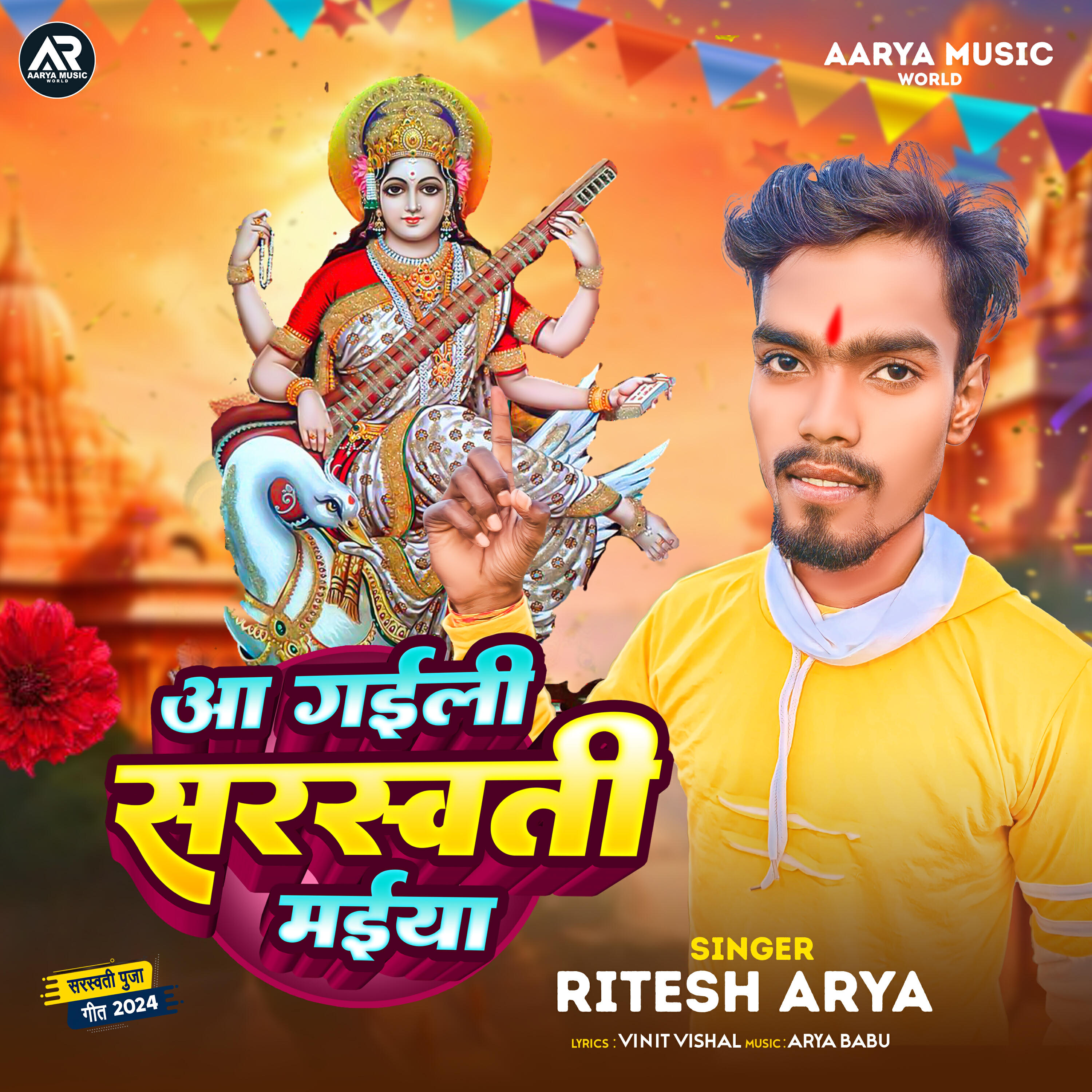 Релиз Aa Gaili Saraswati Maiya