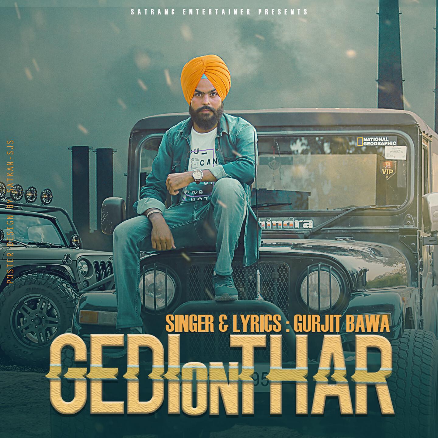 Релиз Gedi On Thar