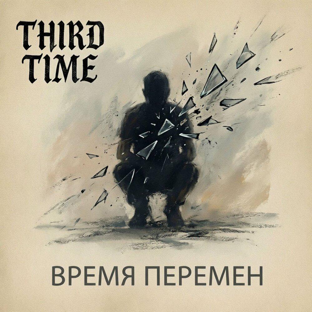 Third Time