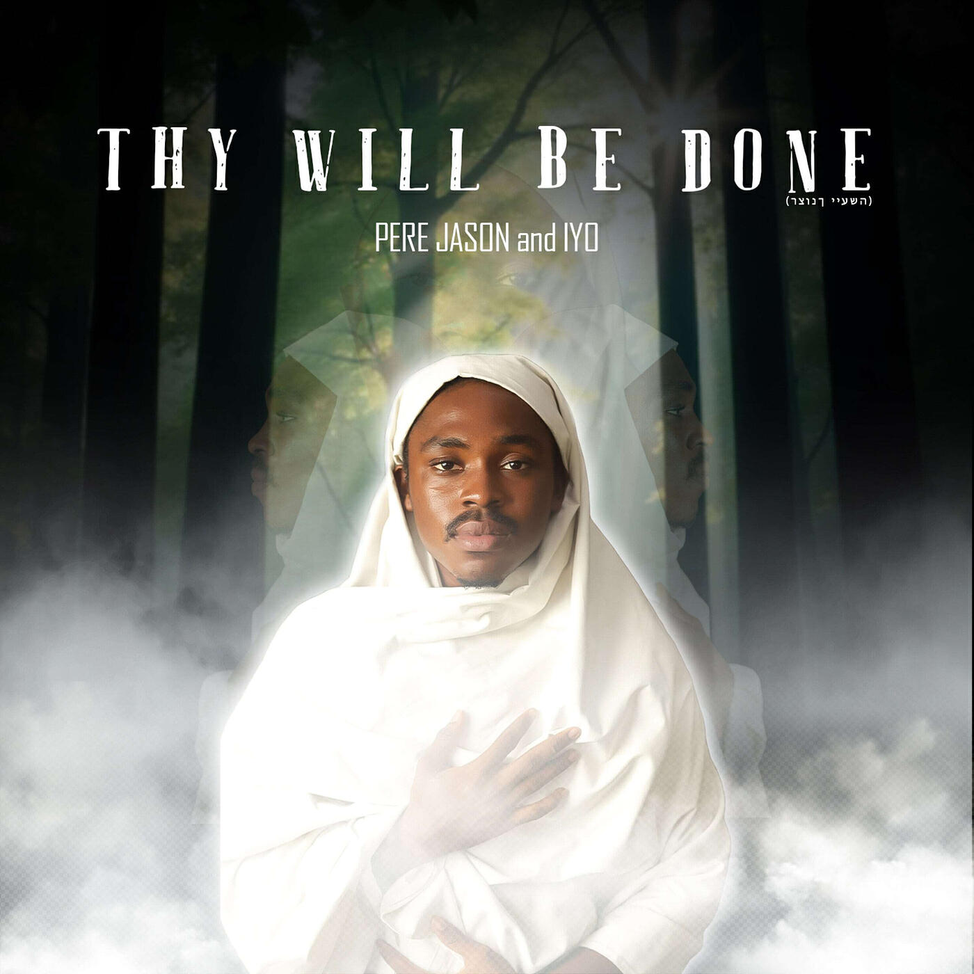 Релиз Thy Will Be Done
