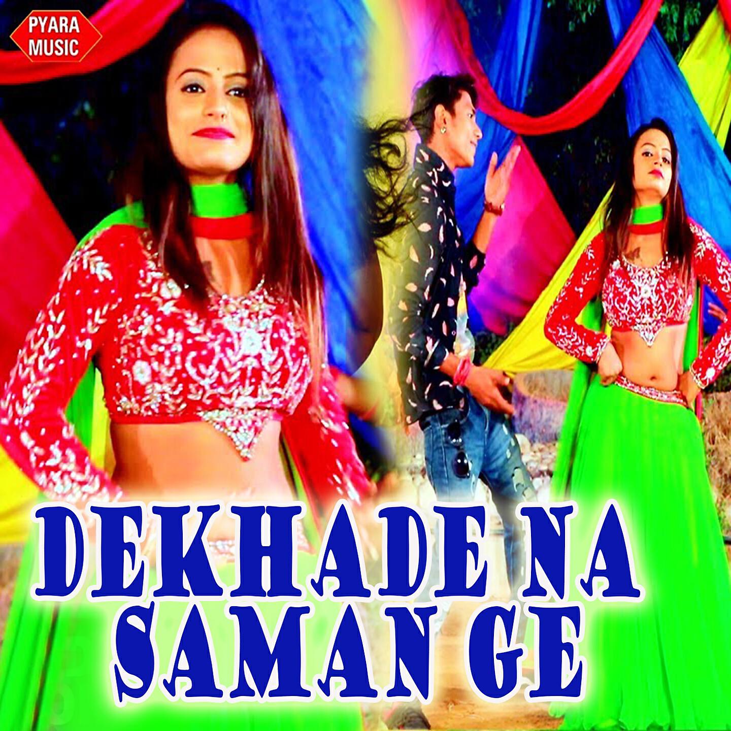 Релиз Dekhade Na Saman Ge