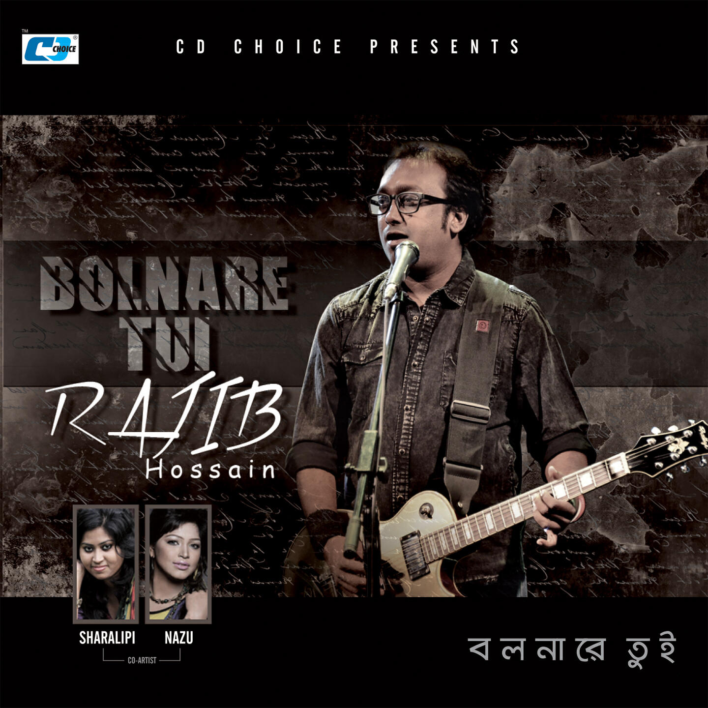 Релиз Bolnare Tui