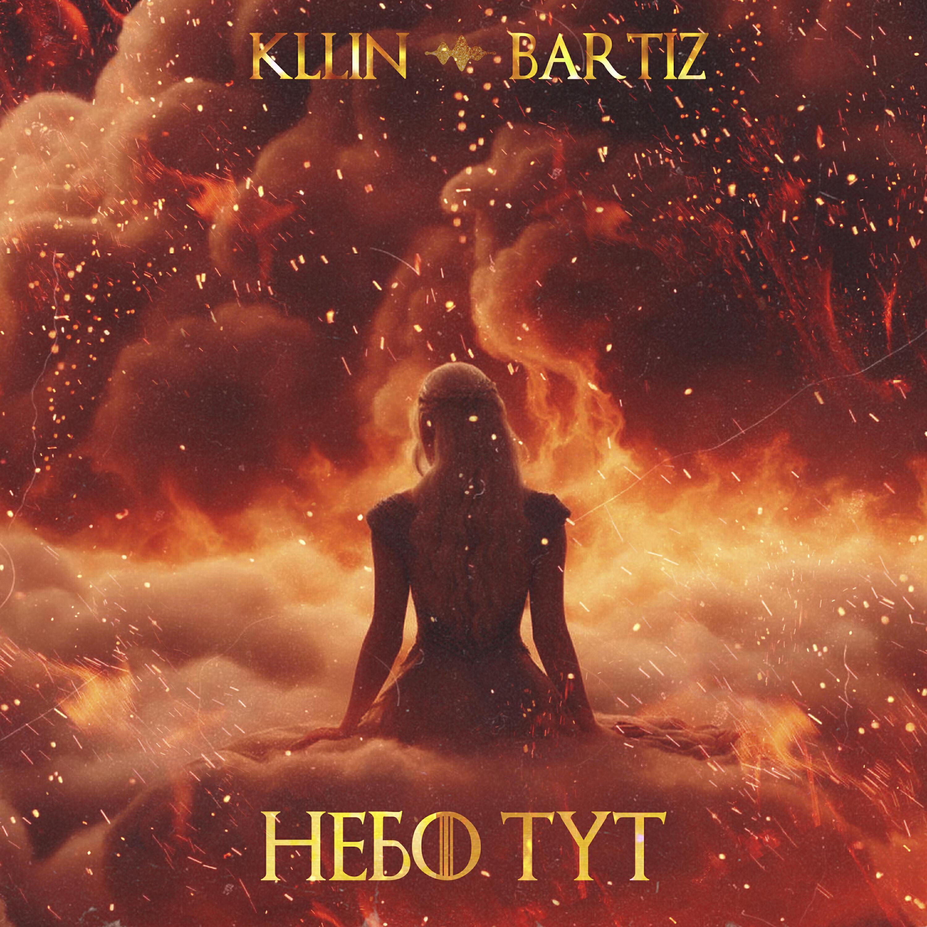 BartiZ все песни в mp3
