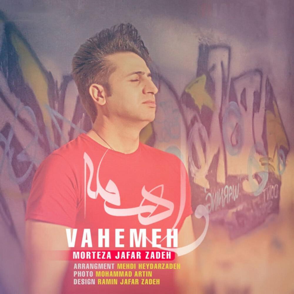 Релиз Vaheme