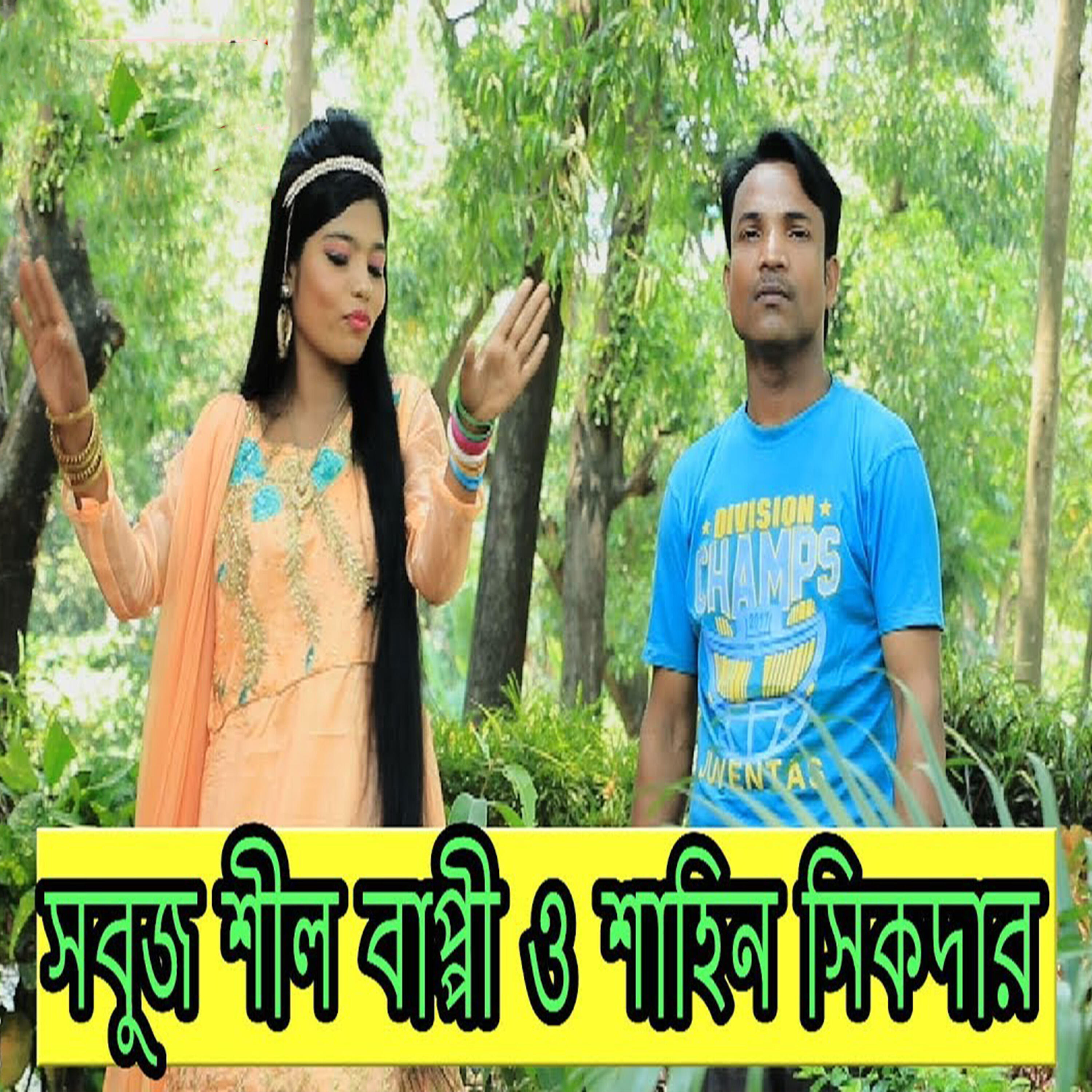Shobuj Shil Bappi