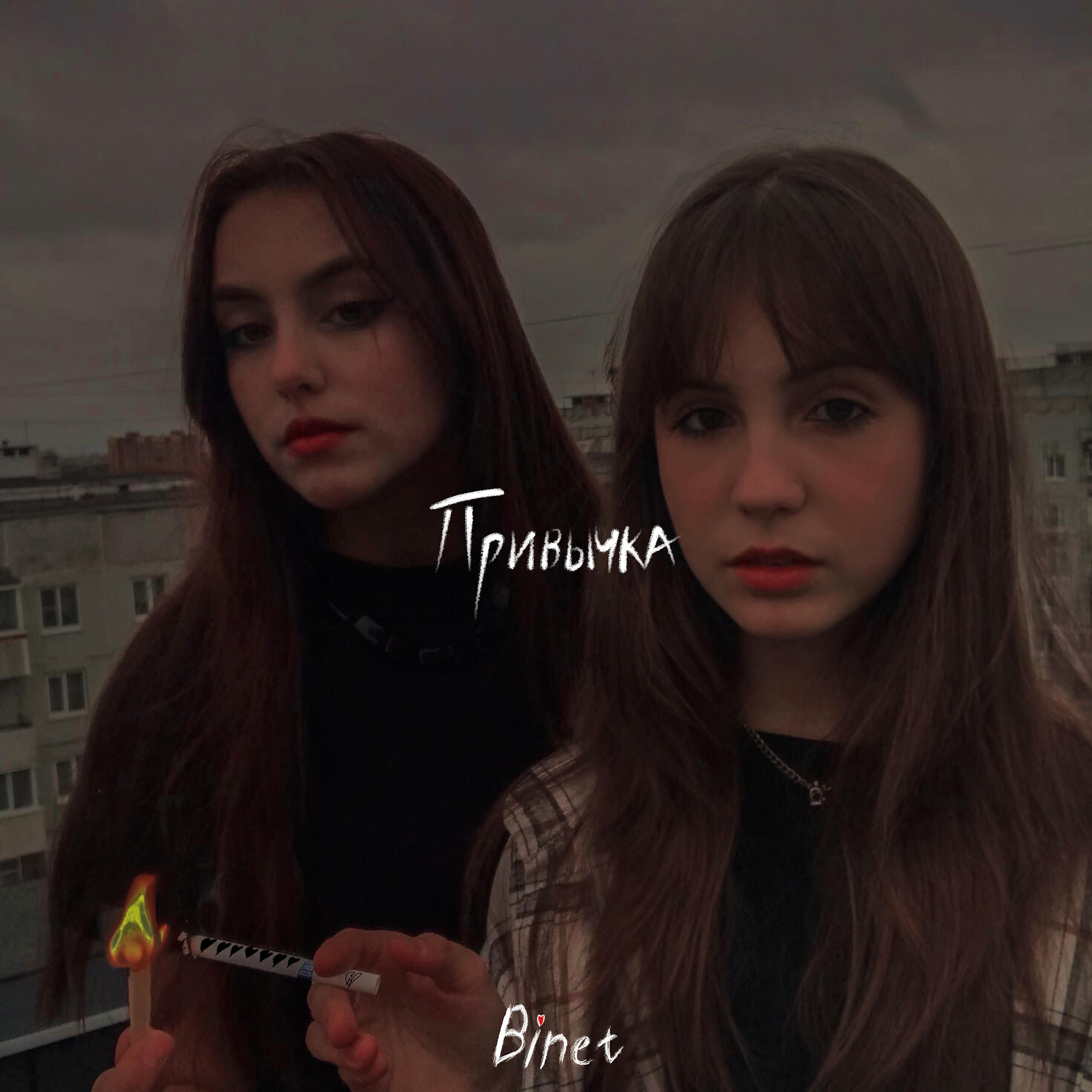 Обложка трека