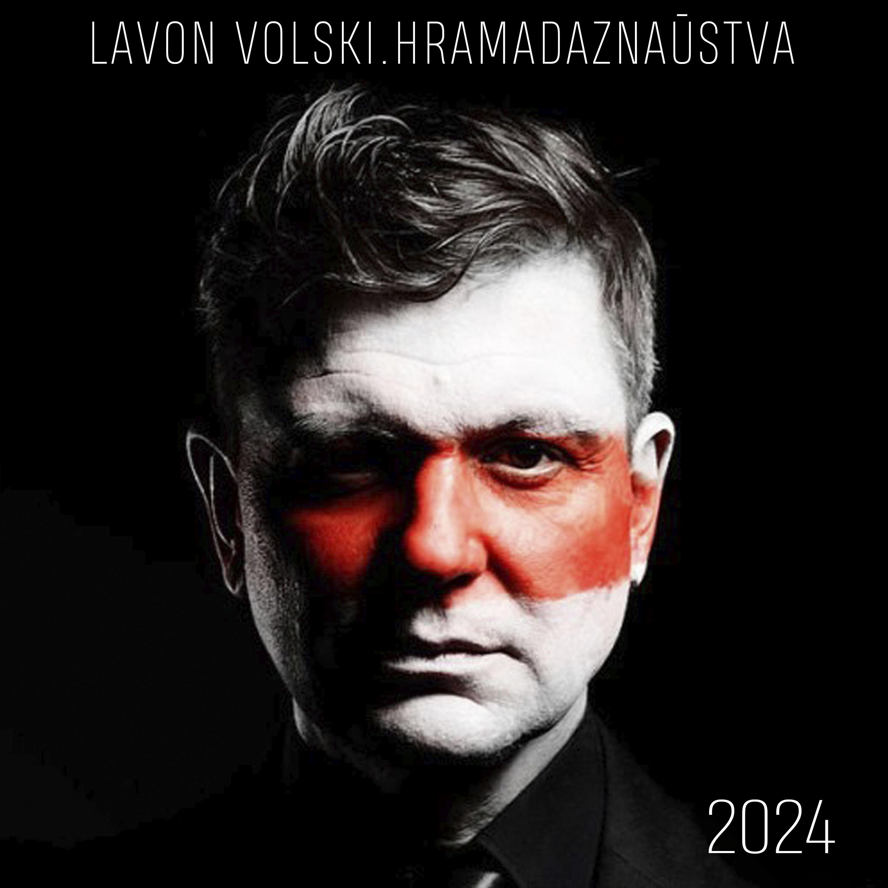 Релиз Hramadaznaūstva
