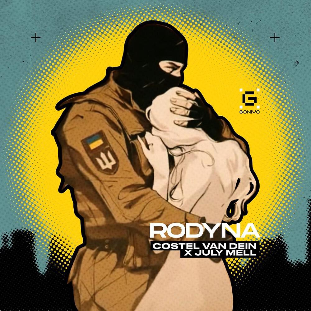 Релиз Rodyna