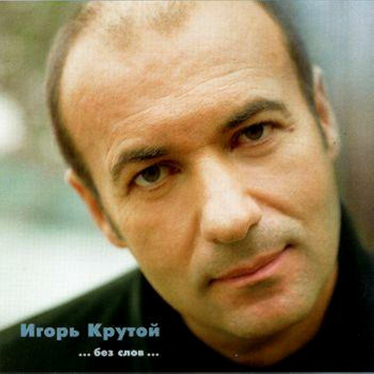 Релиз Без слов. . .