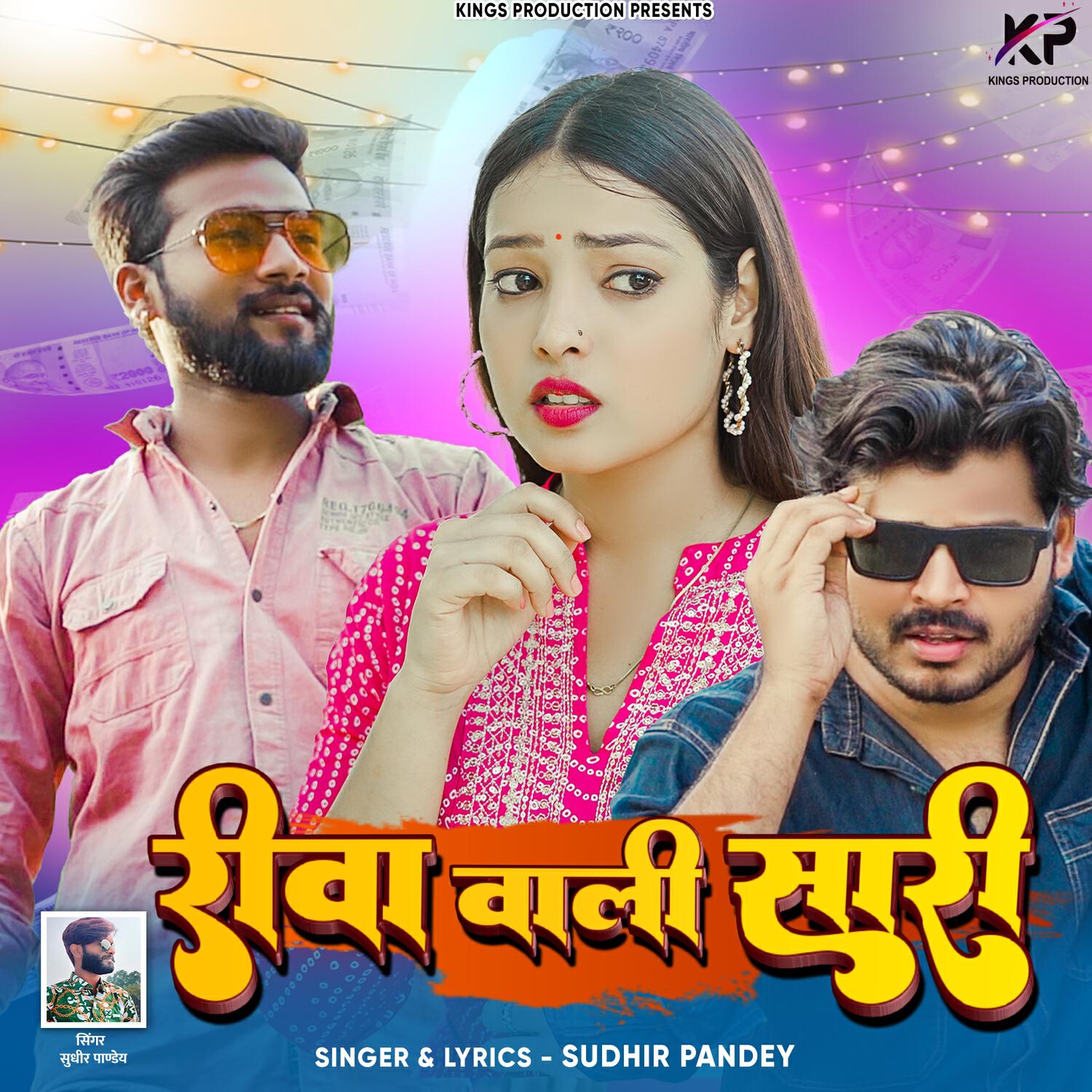 Релиз Rewa Wali Saari