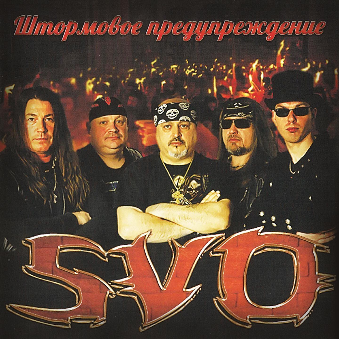Svo