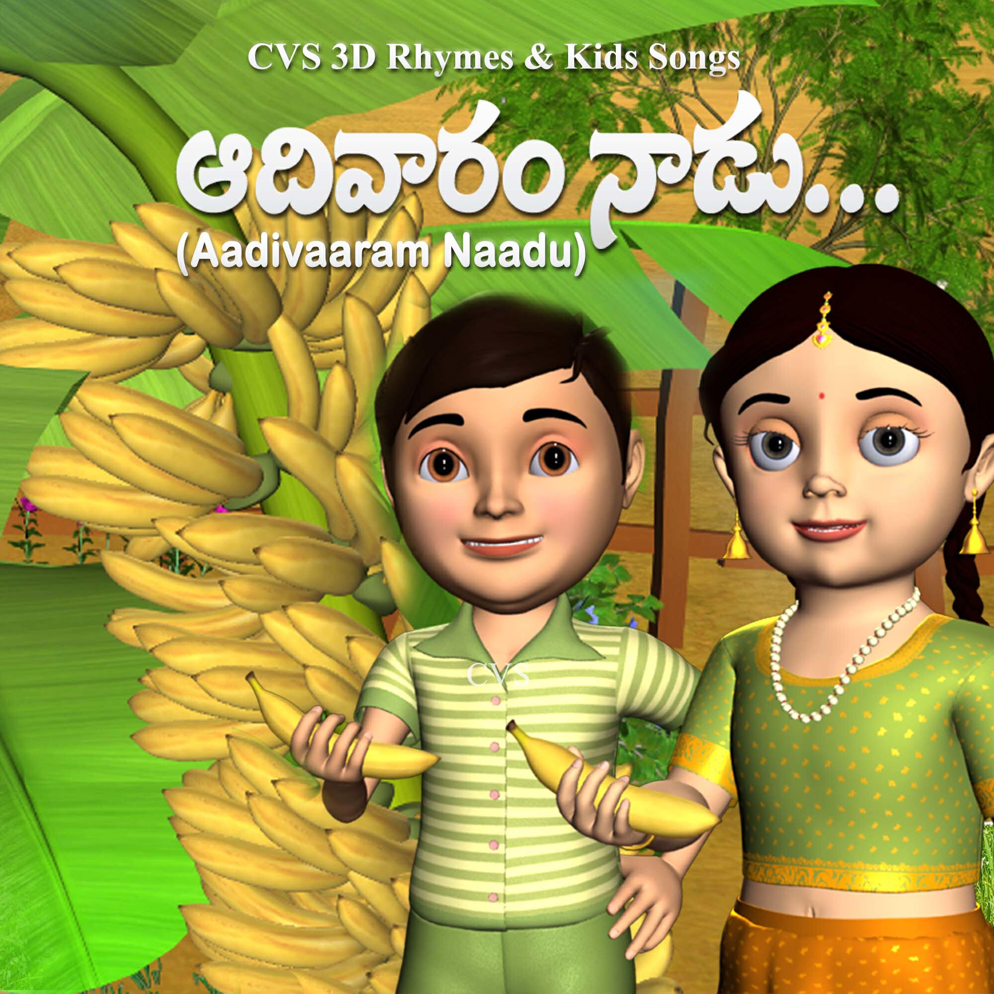 Релиз Adivaram Naadu