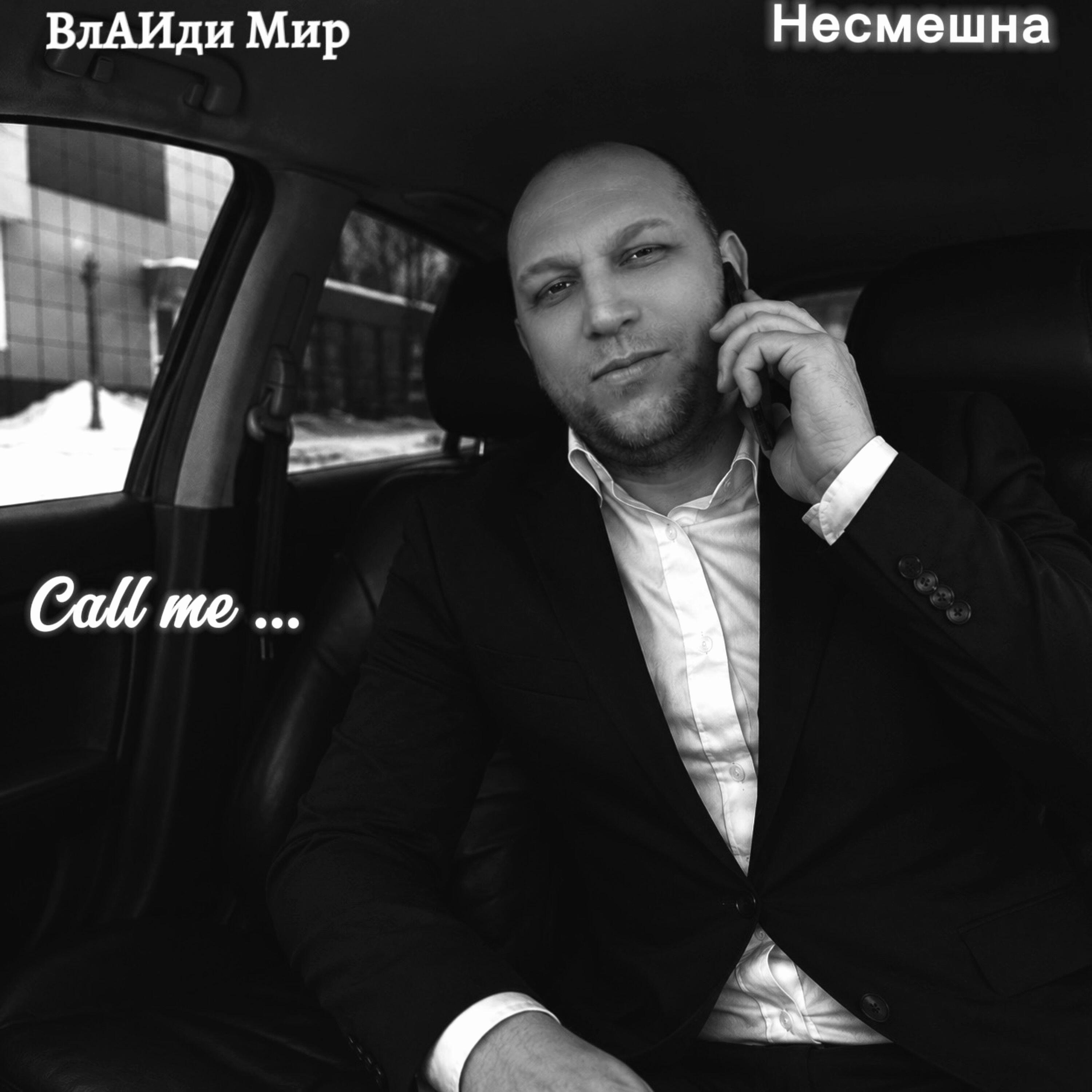 ВлАИди Мир