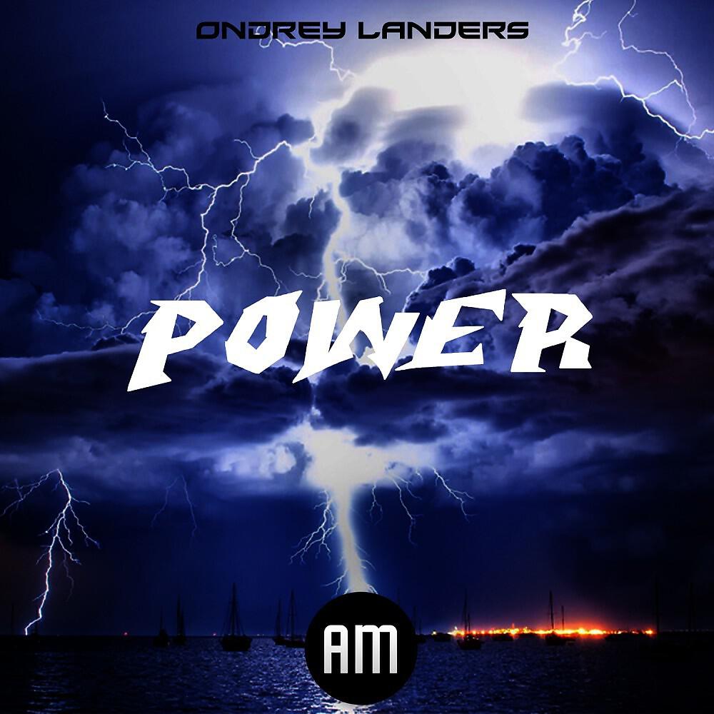 Релиз Power