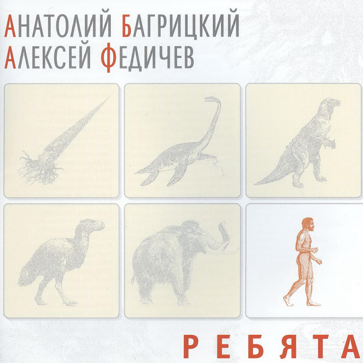 Релиз Ребята