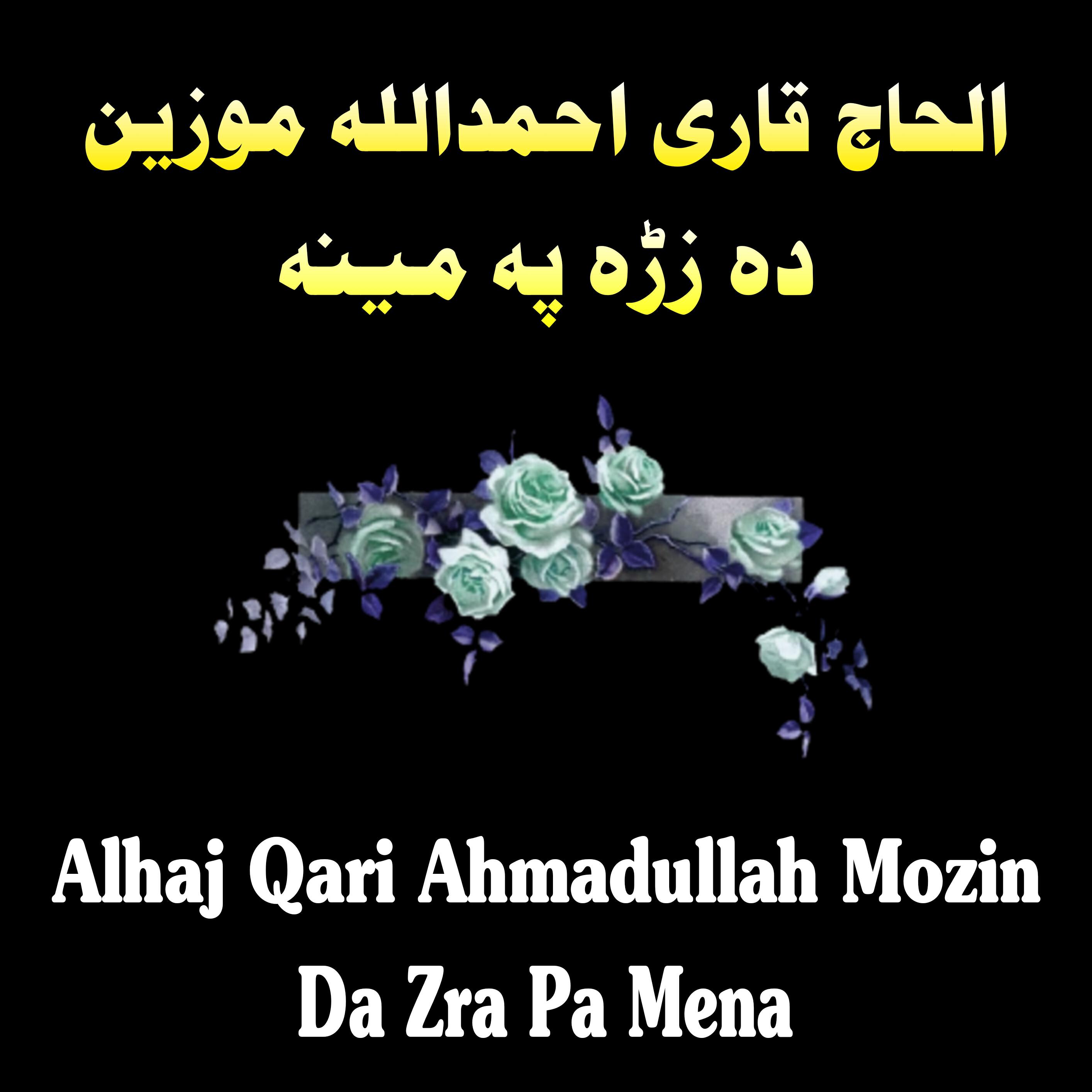 Релиз Da Zra Pa Mena