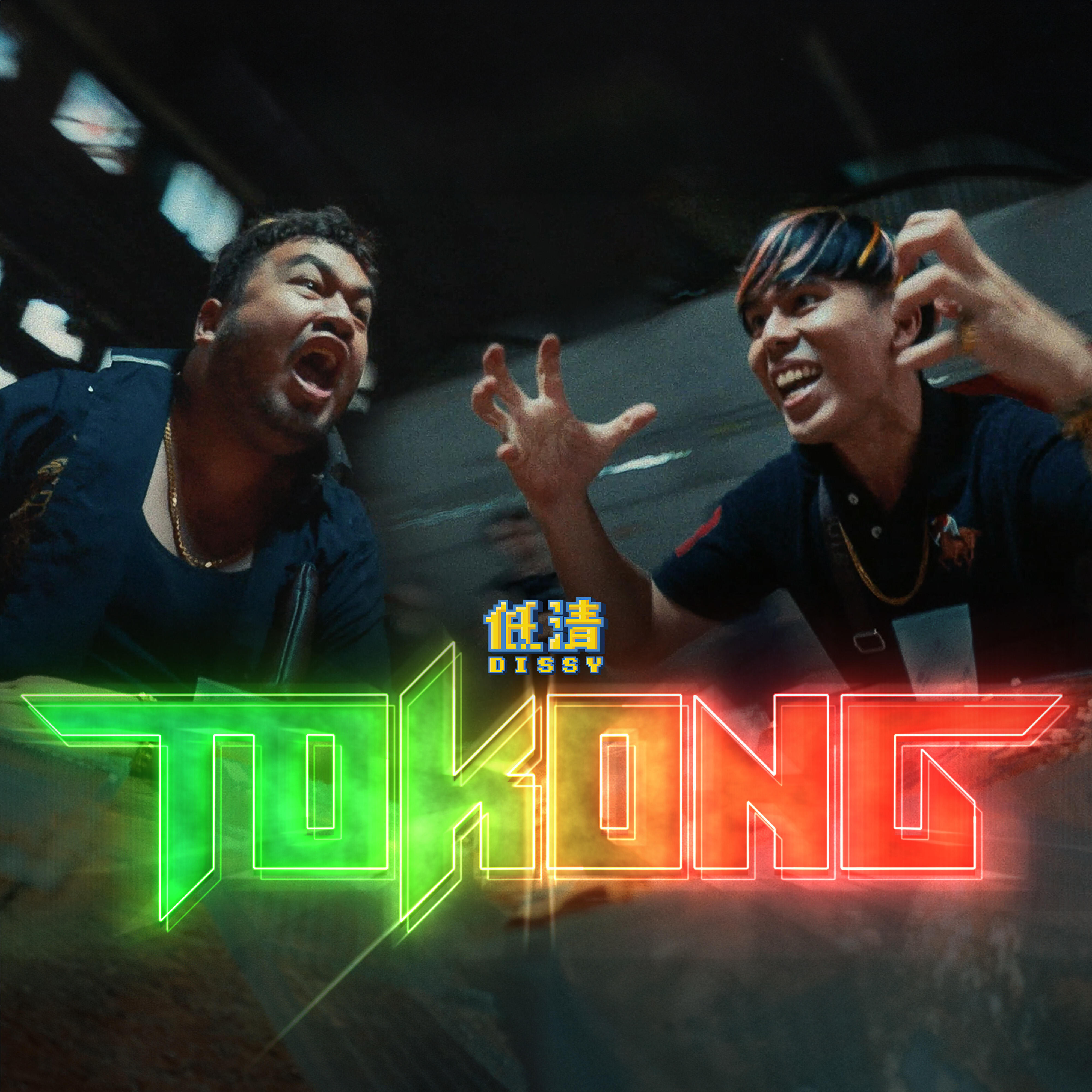Релиз TOKONG