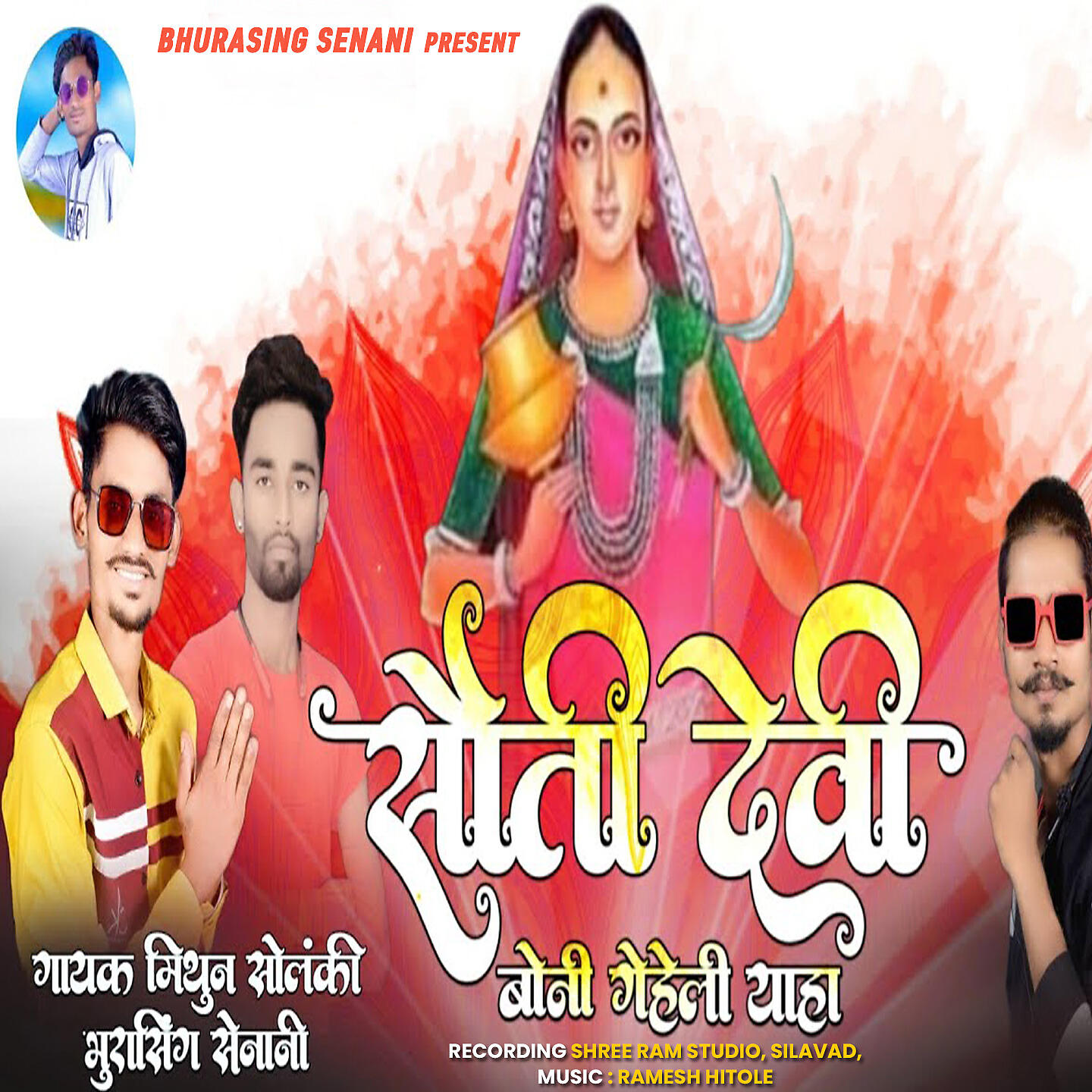 Релиз Soti Devi Boni Geheli Yaha